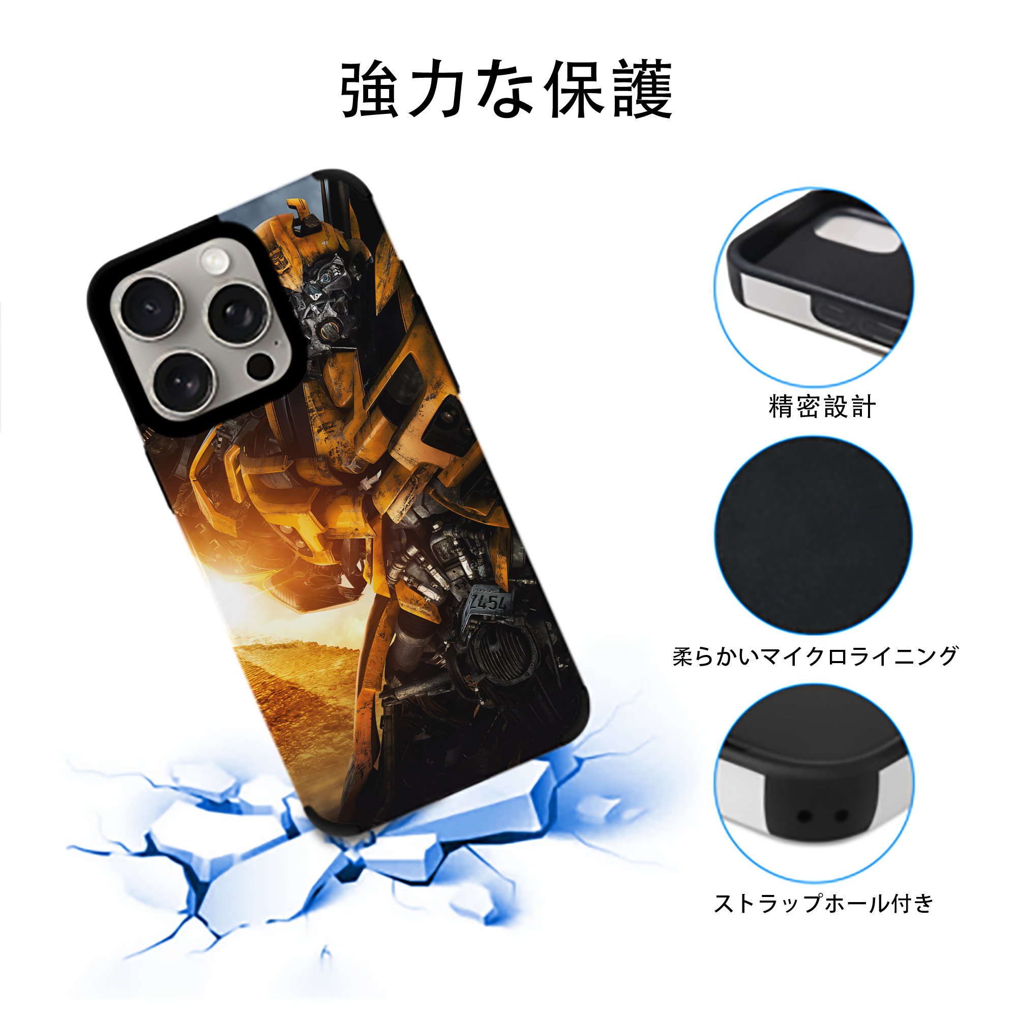 Transformers トランスフォーマー 【iPhone15ProMax対応】 PUレザー スマホケース 耐衝撃＆黄変防止