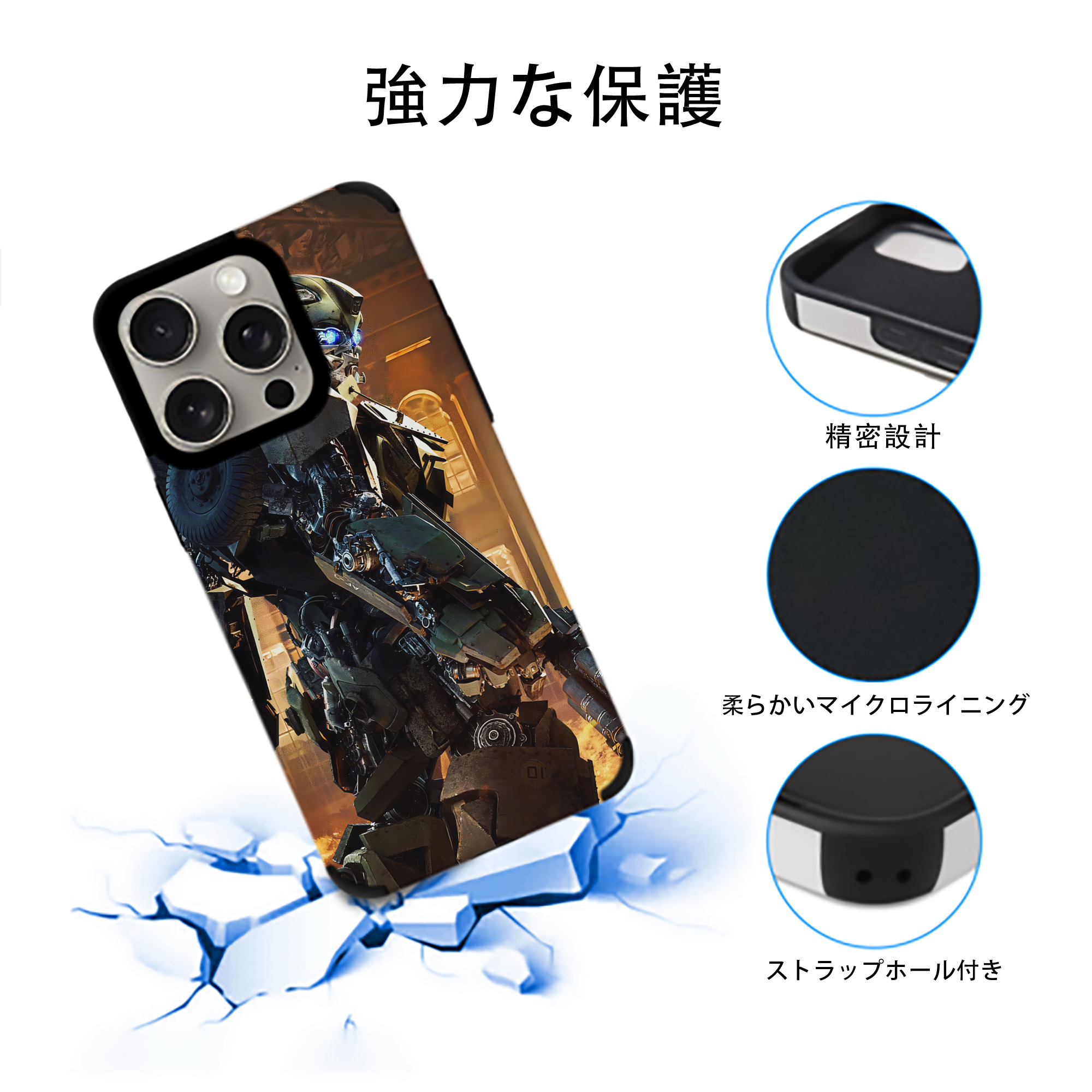 Transformers トランスフォーマー 【iPhone15ProMax対応】 PUレザー スマホケース 耐衝撃＆黄変防止