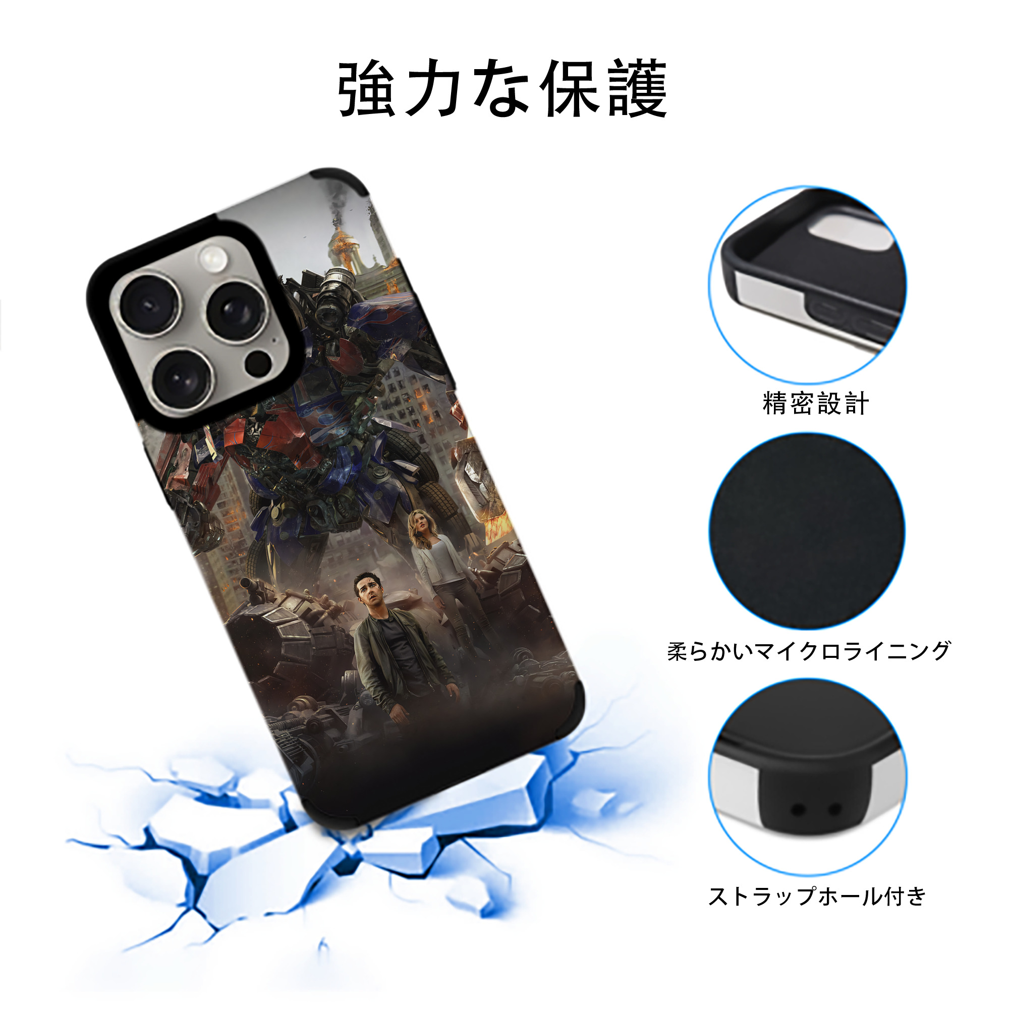 Transformers トランスフォーマー 【iPhone15ProMax対応】 PUレザー スマホケース 耐衝撃＆黄変防止