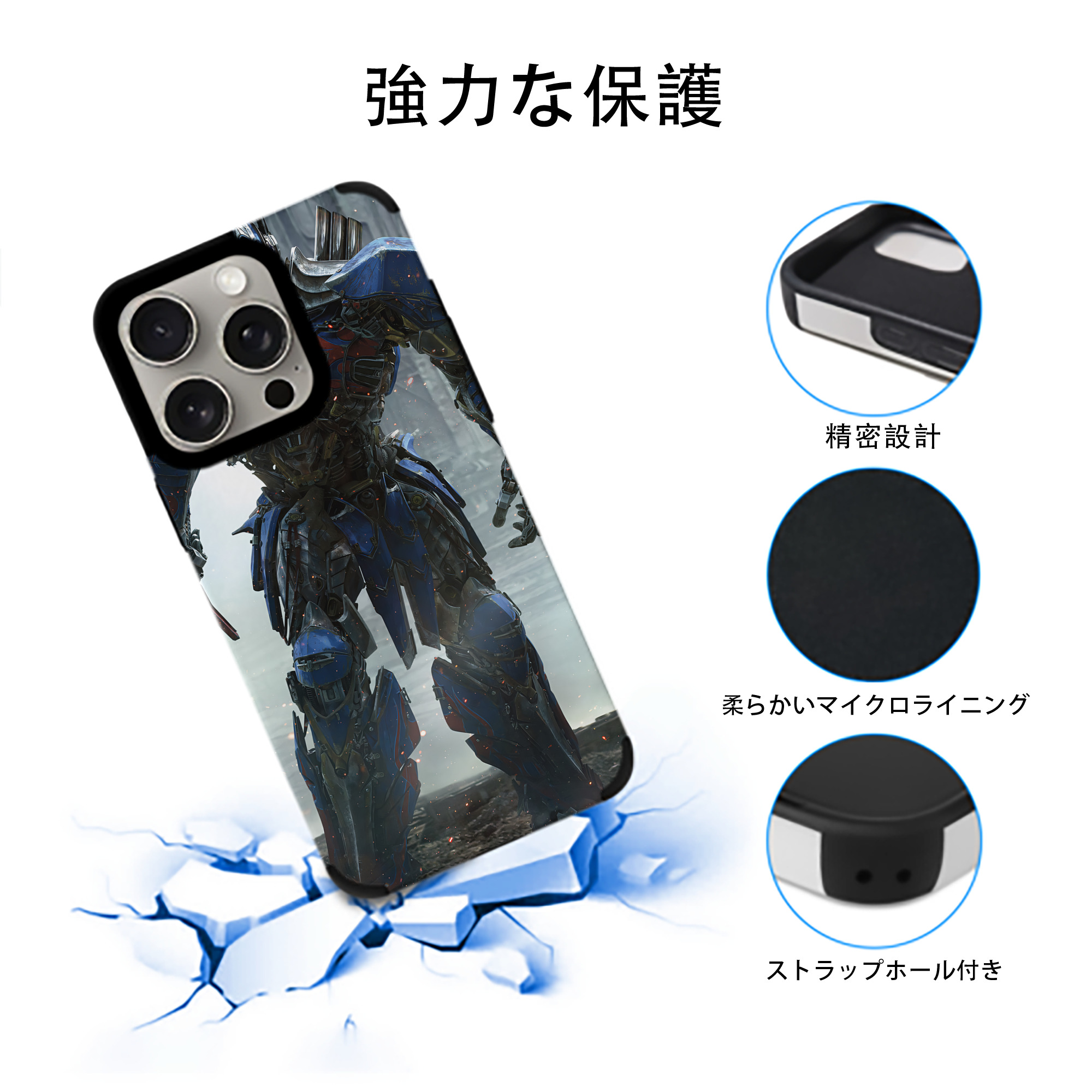 Transformers トランスフォーマー 【iPhone15ProMax対応】 PUレザー スマホケース 耐衝撃＆黄変防止