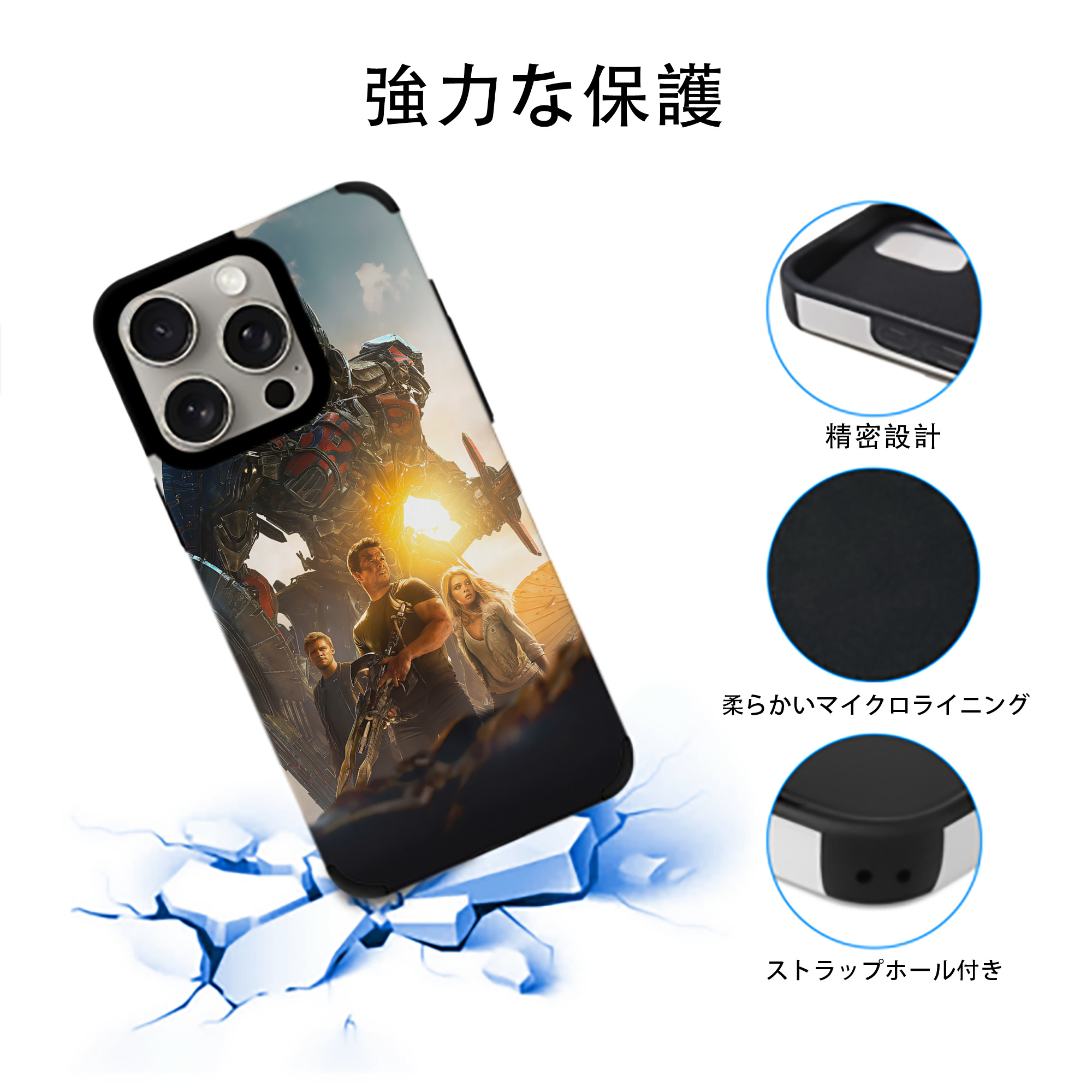 Transformers トランスフォーマー 【iPhone15ProMax対応】 PUレザー スマホケース 耐衝撃＆黄変防止