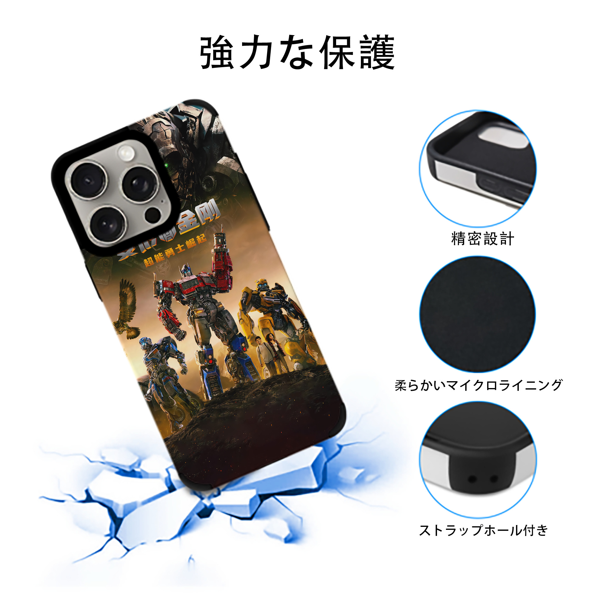 Transformers トランスフォーマー 【iPhone15ProMax対応】 PUレザー スマホケース 耐衝撃＆黄変防止