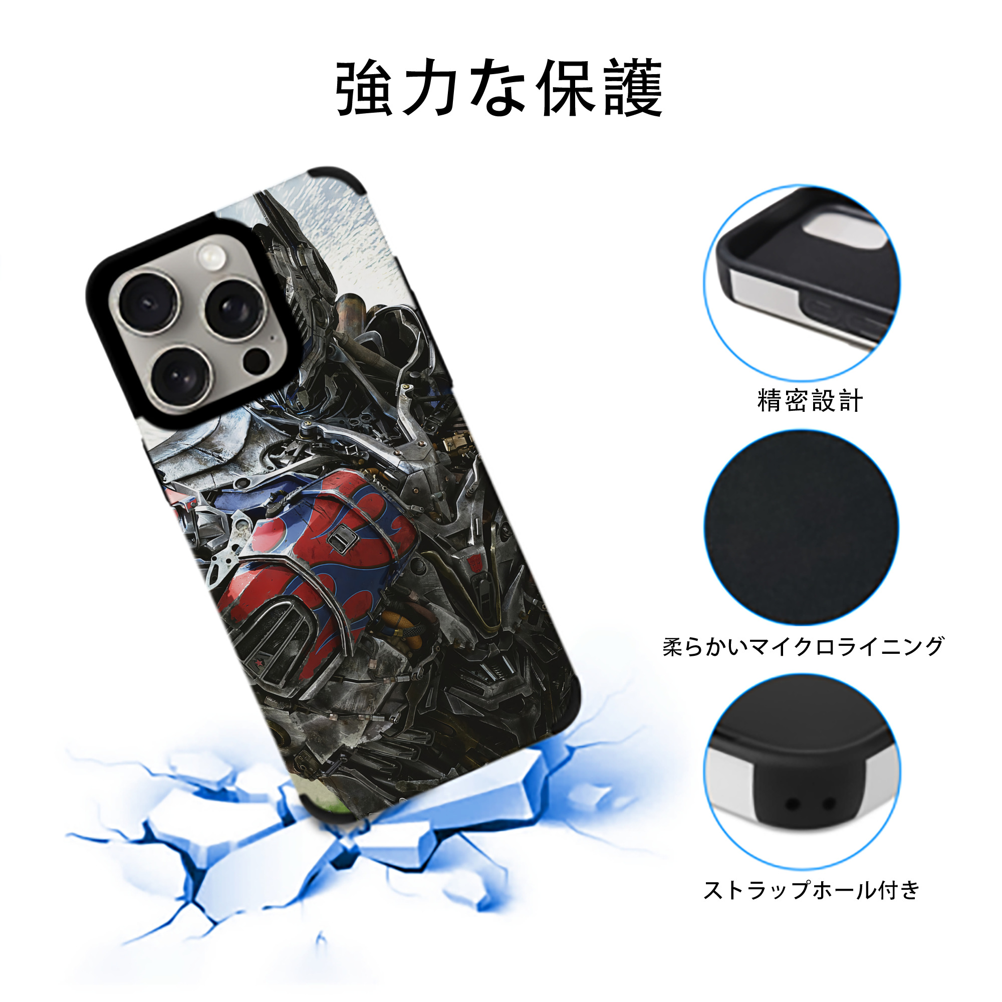 Transformers トランスフォーマー 【iPhone15ProMax対応】 PUレザー スマホケース 耐衝撃＆黄変防止