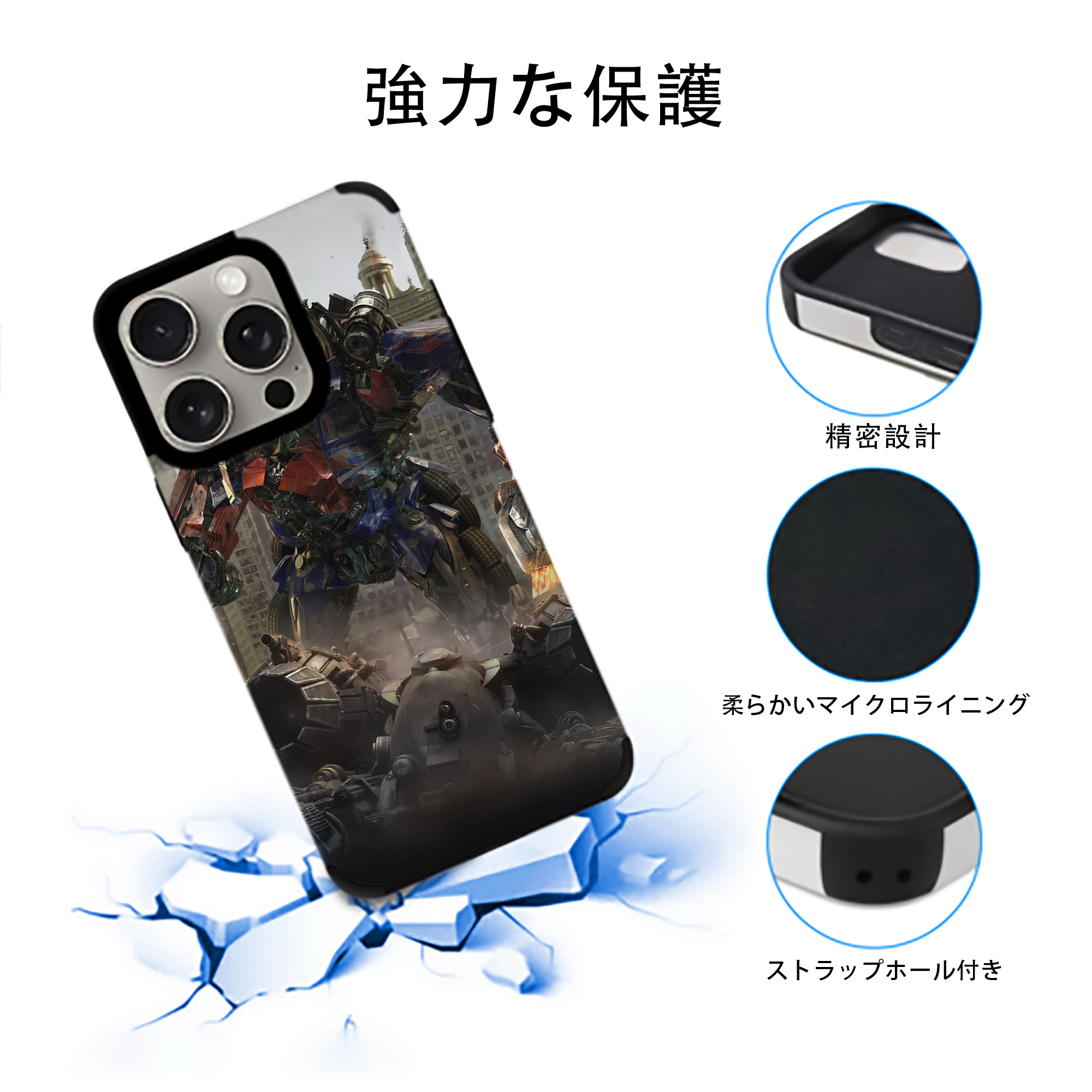 Transformers トランスフォーマー 【iPhone15ProMax対応】 PUレザー スマホケース 耐衝撃＆黄変防止