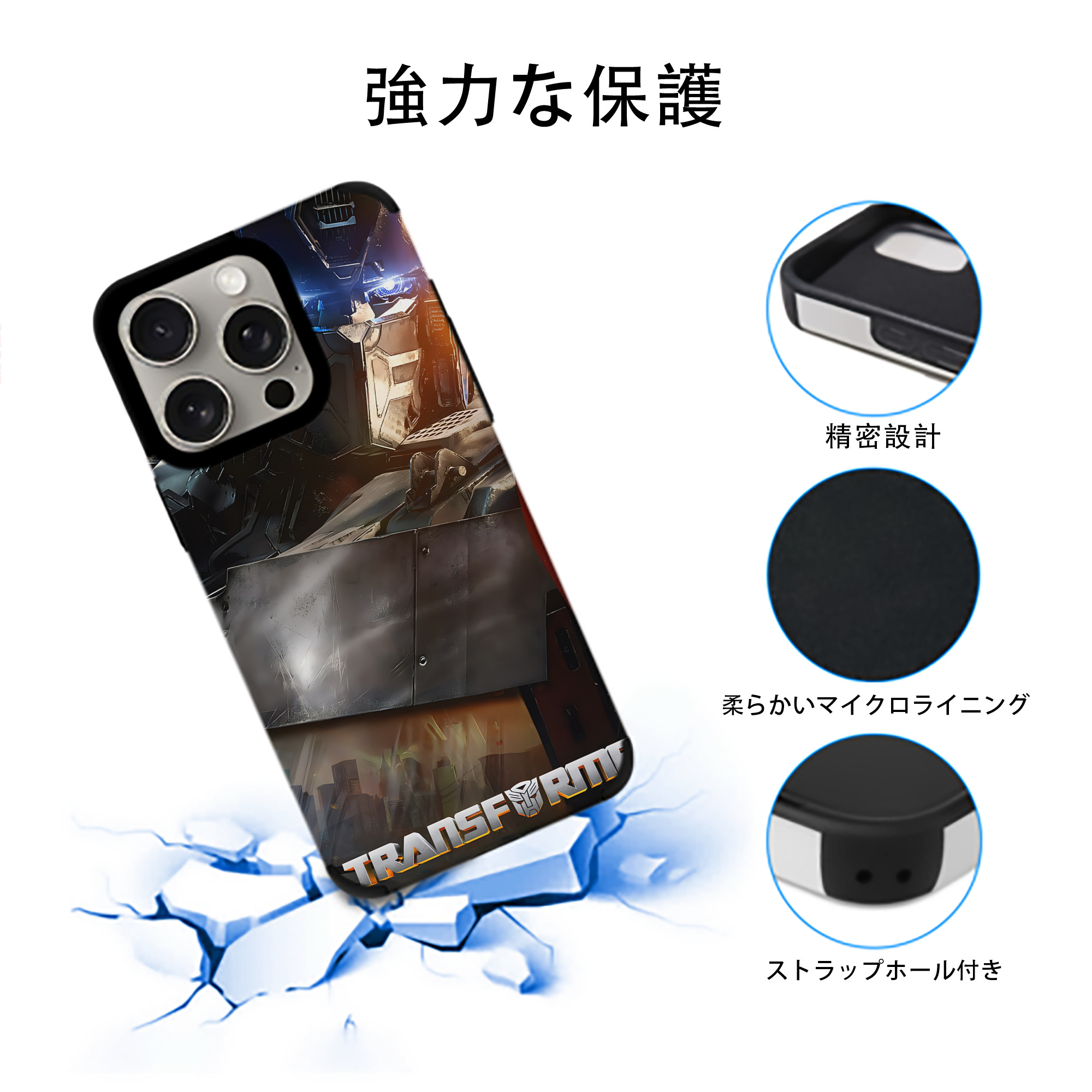 Transformers トランスフォーマー 【iPhone15ProMax対応】 PUレザー スマホケース 耐衝撃＆黄変防止