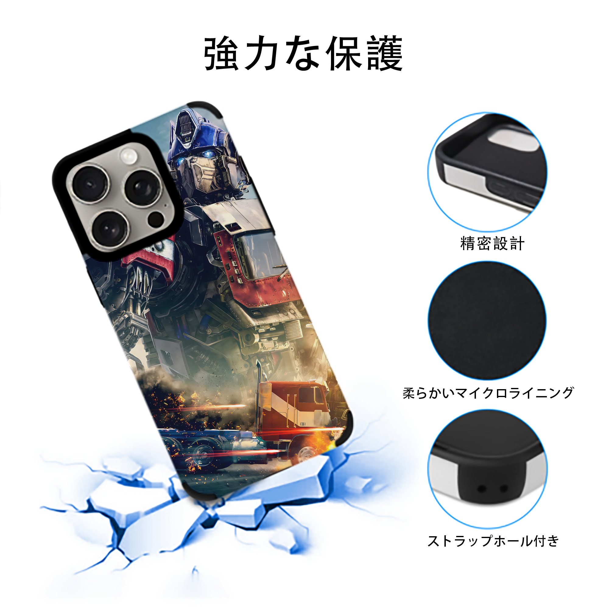 Transformers トランスフォーマー 【iPhone15ProMax対応】 PUレザー スマホケース 耐衝撃＆黄変防止