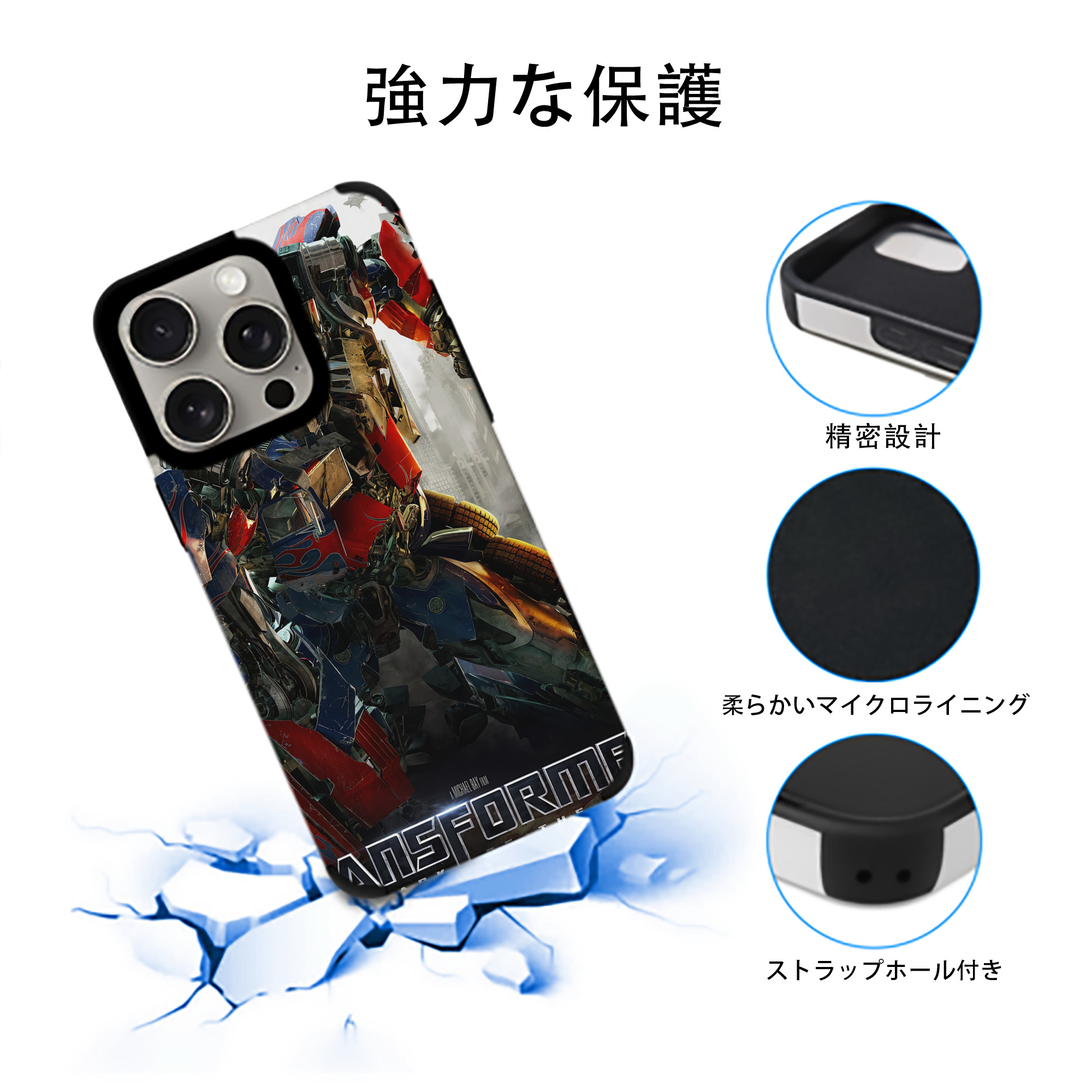 Transformers トランスフォーマー 【iPhone15ProMax対応】 PUレザー スマホケース 耐衝撃＆黄変防止