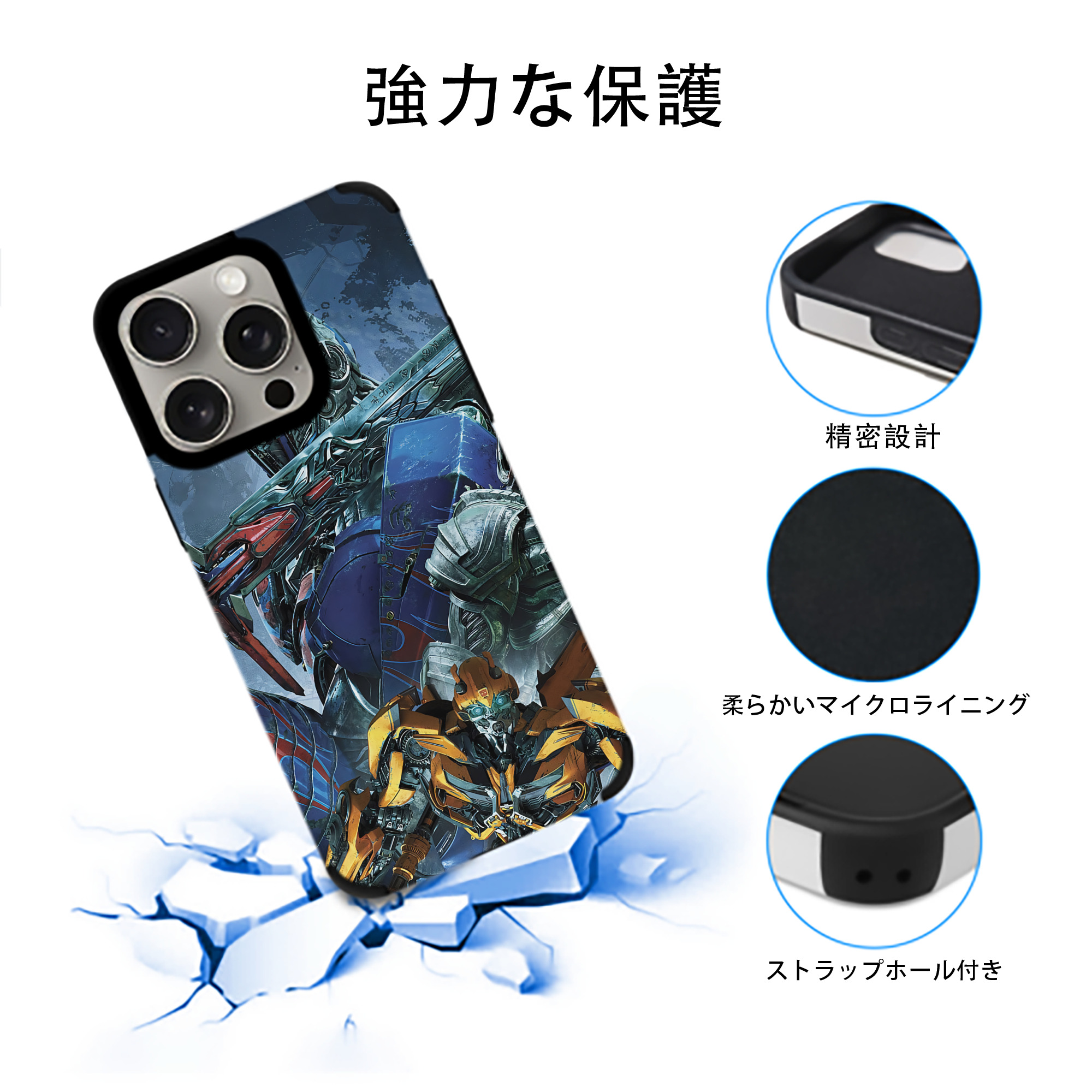 Transformers トランスフォーマー 【iPhone15ProMax対応】 PUレザー スマホケース 耐衝撃＆黄変防止