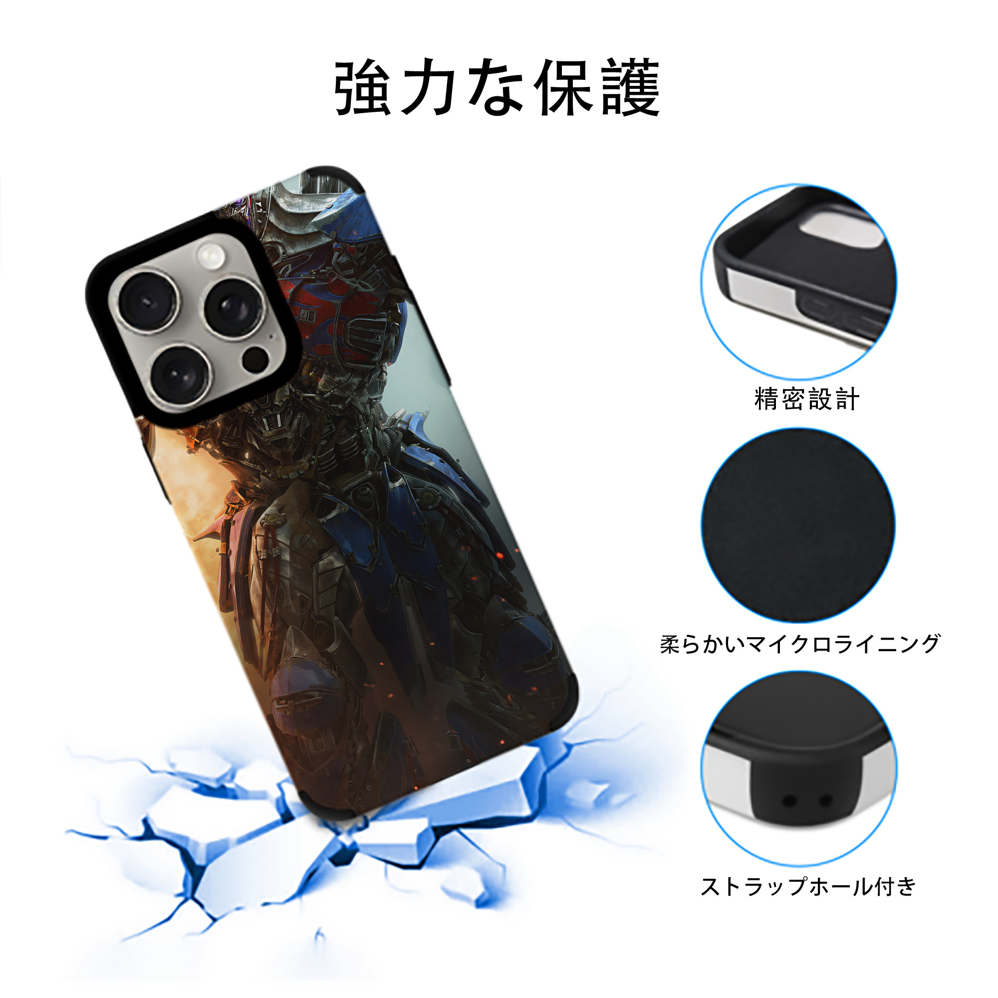Transformers トランスフォーマー 【iPhone15ProMax対応】 PUレザー スマホケース 耐衝撃＆黄変防止