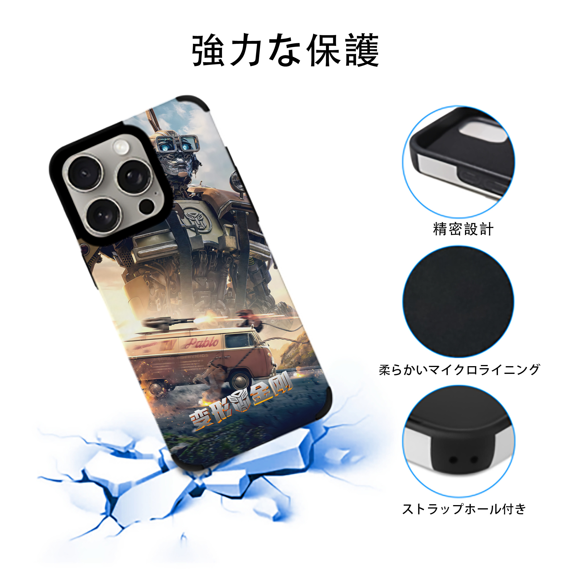 Transformers トランスフォーマー 【iPhone15ProMax対応】 PUレザー スマホケース 耐衝撃＆黄変防止