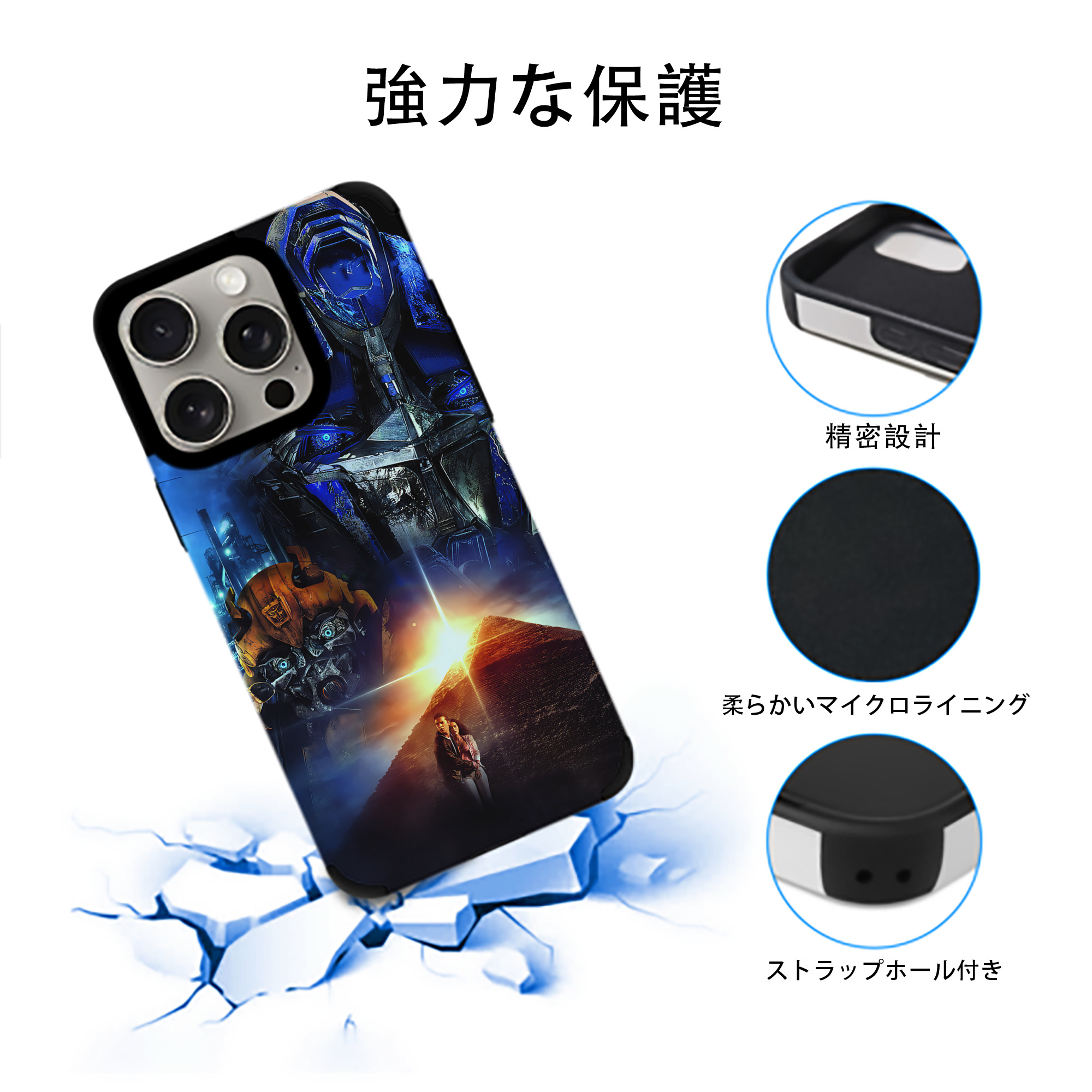 Transformers トランスフォーマー 【iPhone15ProMax対応】 PUレザー スマホケース 耐衝撃＆黄変防止