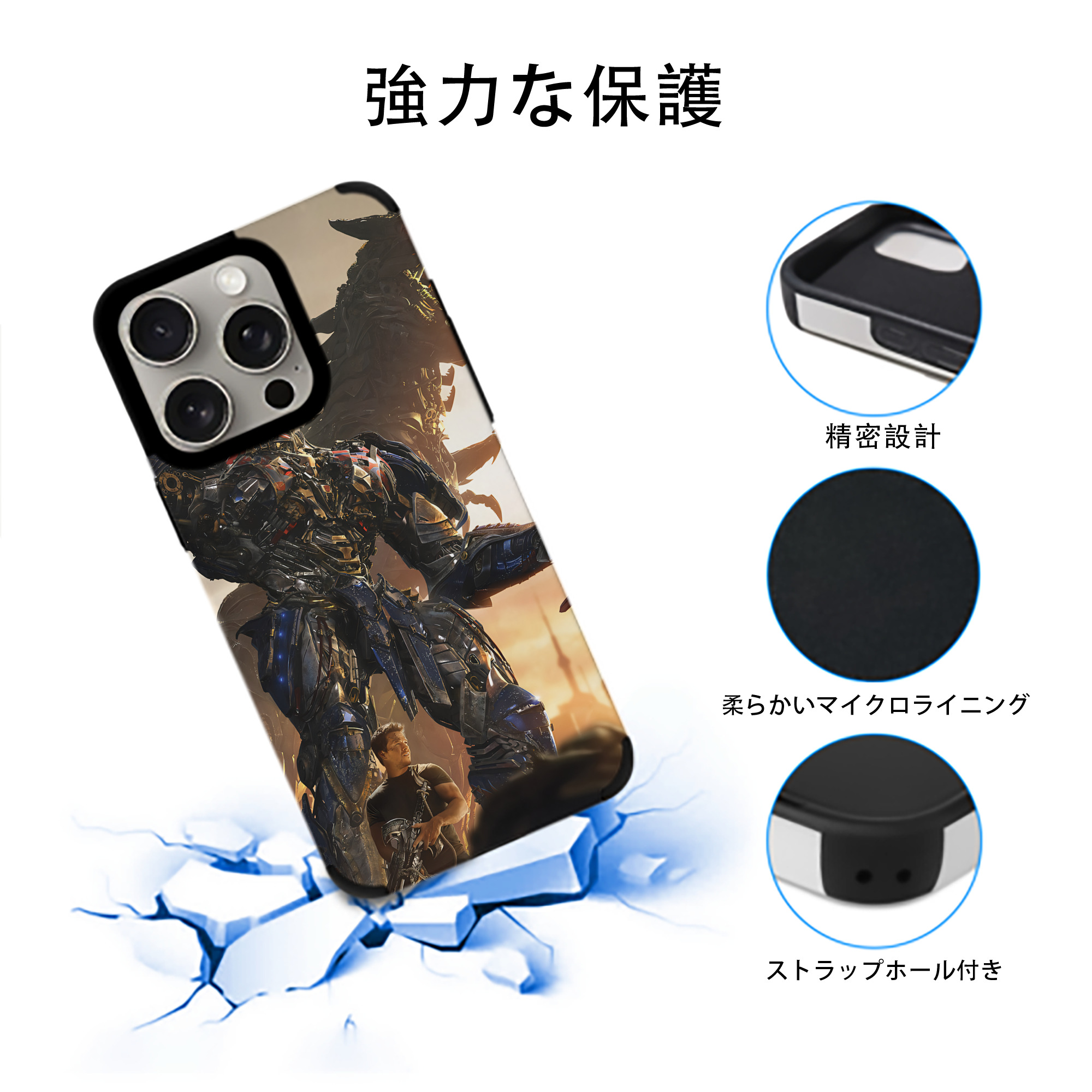 Transformers トランスフォーマー 【iPhone15ProMax対応】 PUレザー スマホケース 耐衝撃＆黄変防止