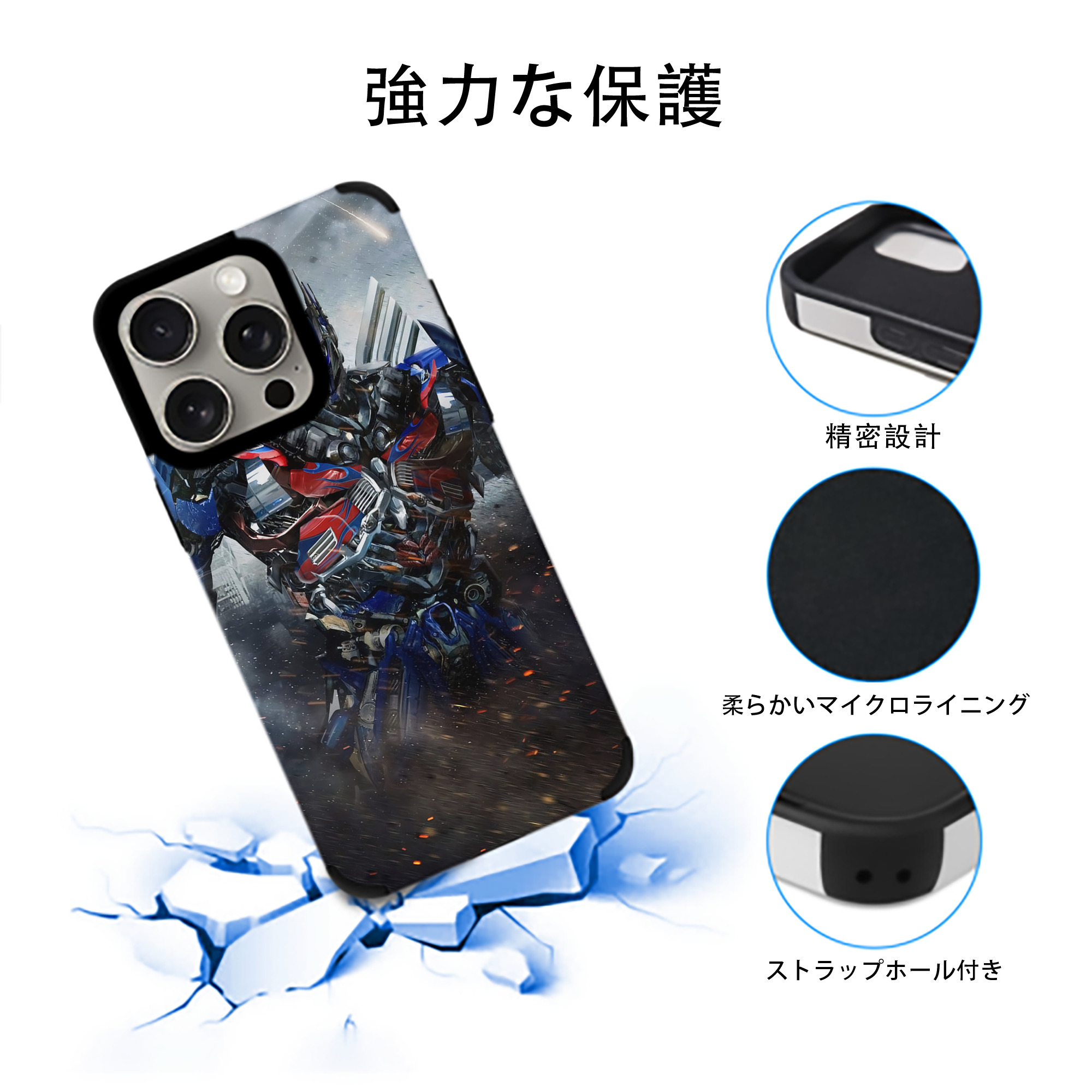 Transformers トランスフォーマー 【iPhone15ProMax対応】 PUレザー スマホケース 耐衝撃＆黄変防止