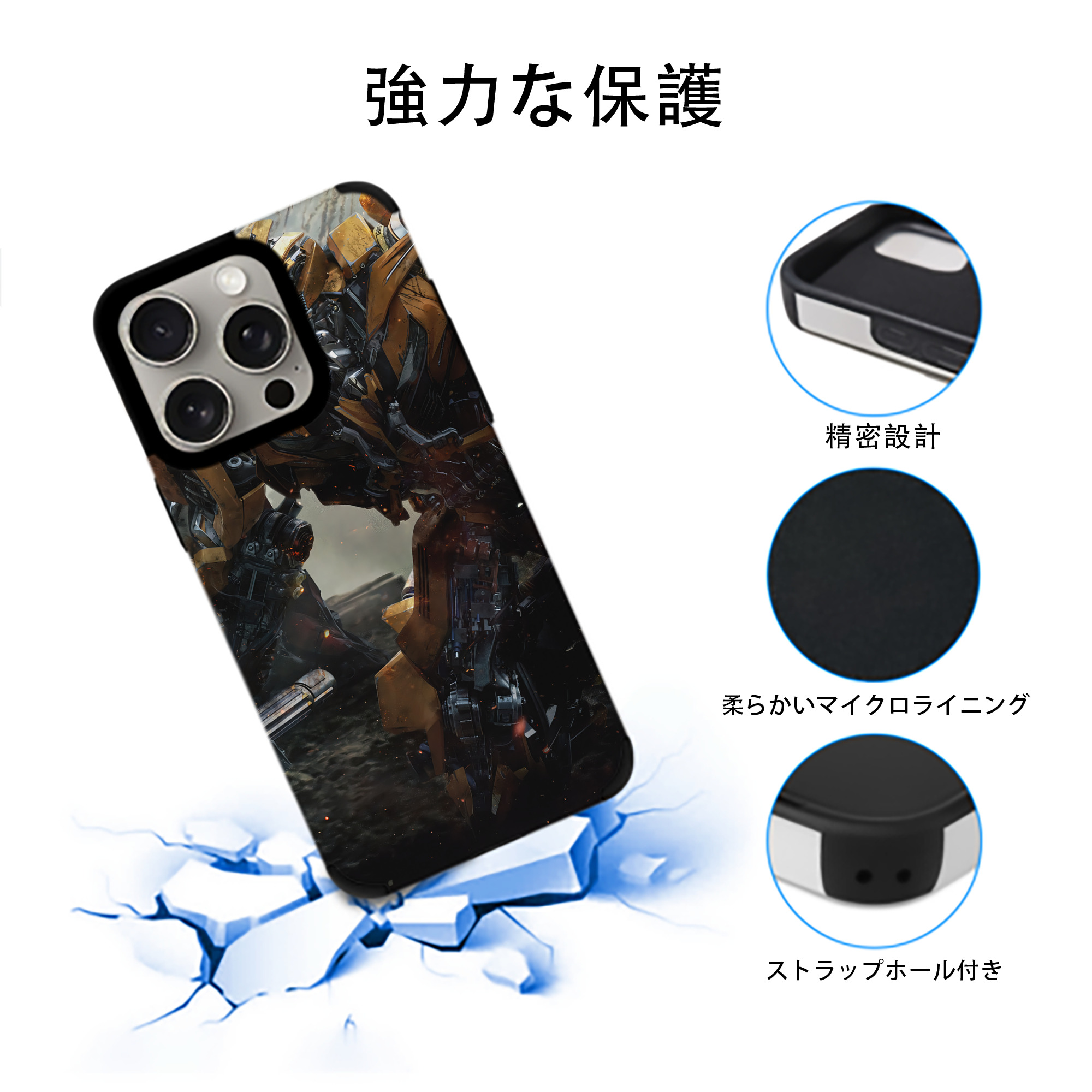 Transformers トランスフォーマー 【iPhone15ProMax対応】 PUレザー スマホケース 耐衝撃＆黄変防止
