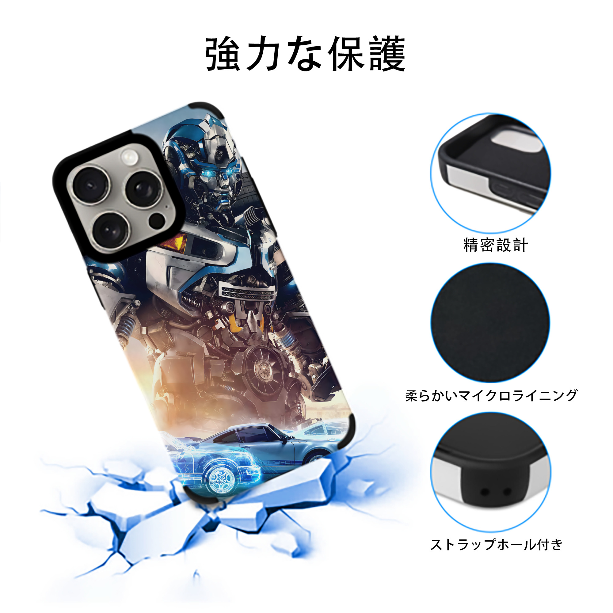 Transformers トランスフォーマー 【iPhone15ProMax対応】 PUレザー スマホケース 耐衝撃＆黄変防止
