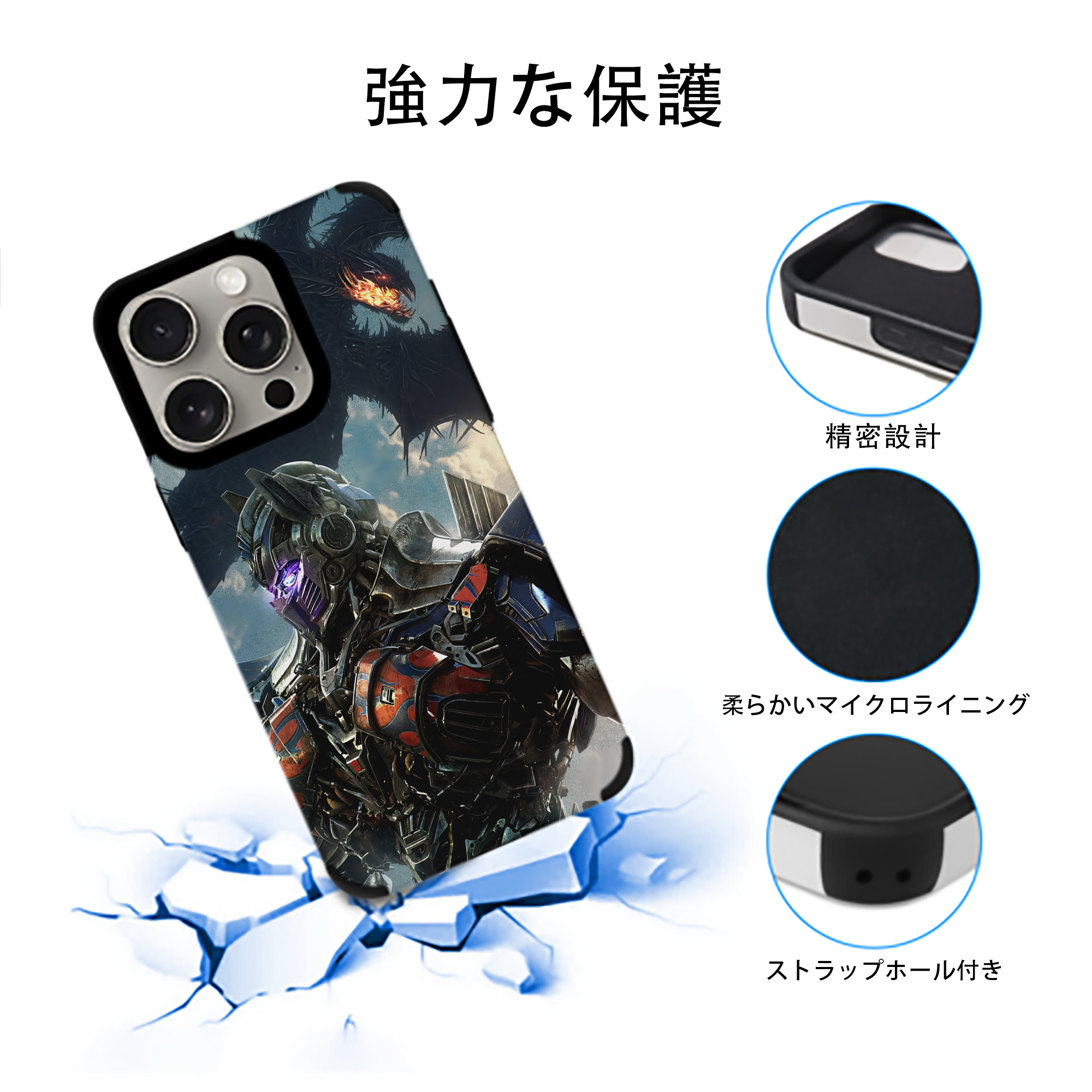Transformers トランスフォーマー 【iPhone15ProMax対応】 PUレザー スマホケース 耐衝撃＆黄変防止