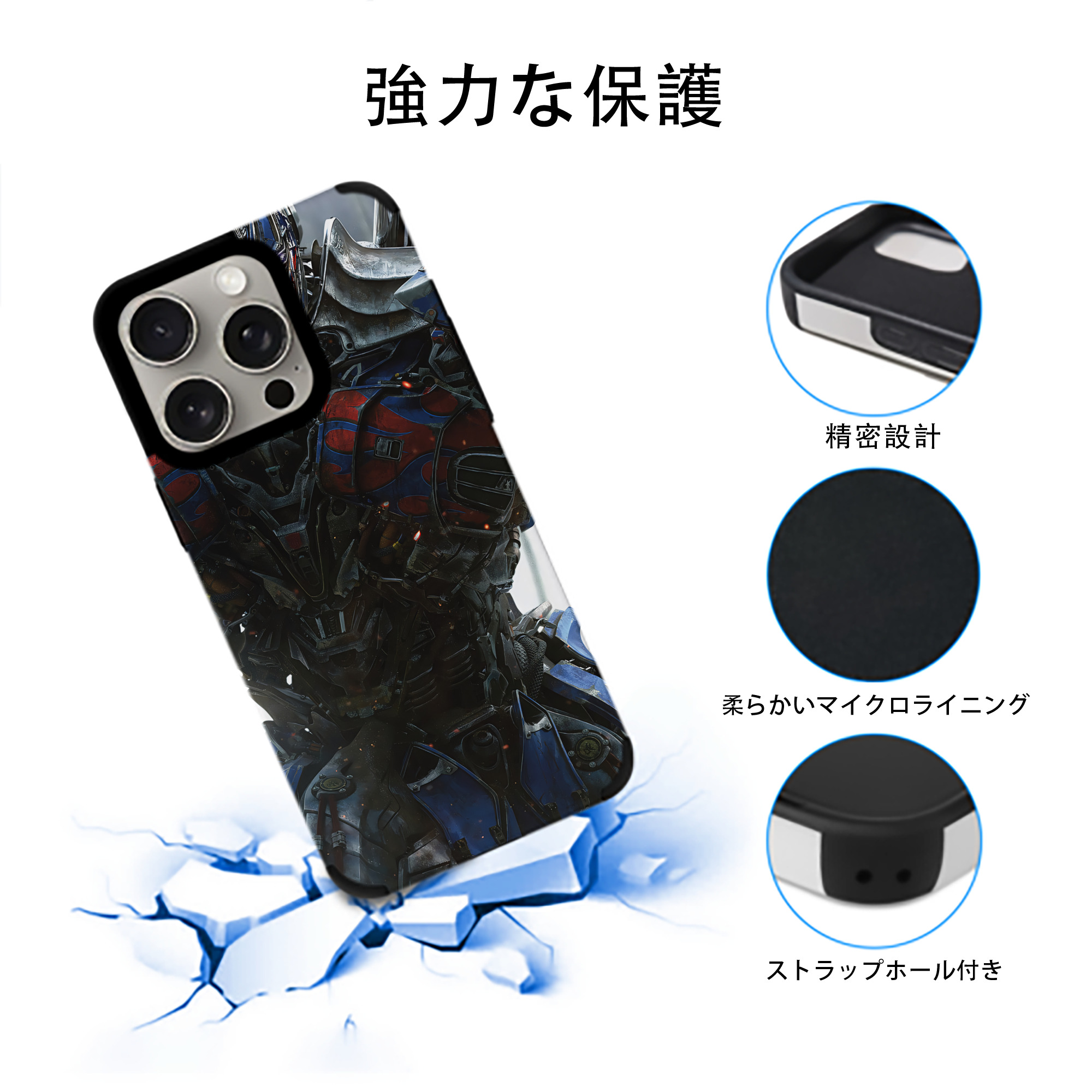 Transformers トランスフォーマー 【iPhone15ProMax対応】 PUレザー スマホケース 耐衝撃＆黄変防止