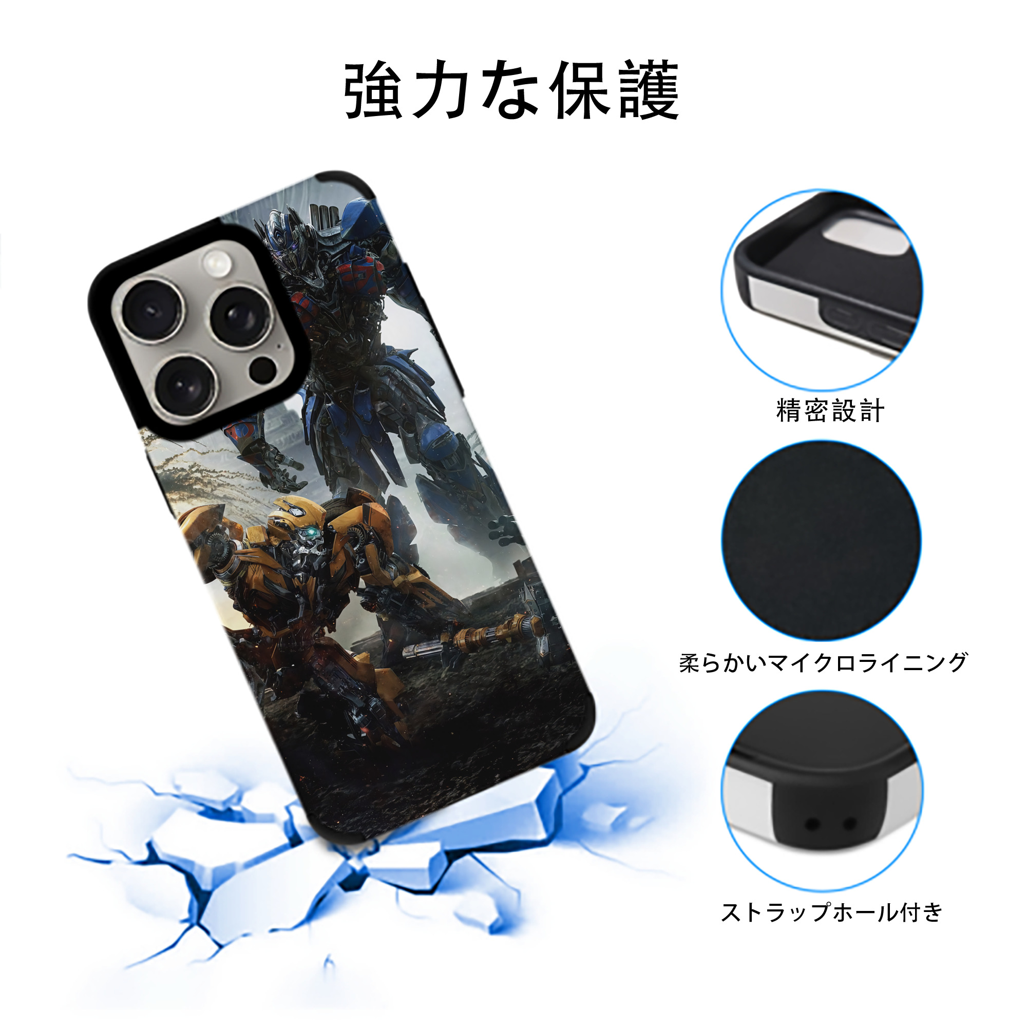 Transformers トランスフォーマー 【iPhone15ProMax対応】 PUレザー スマホケース 耐衝撃＆黄変防止