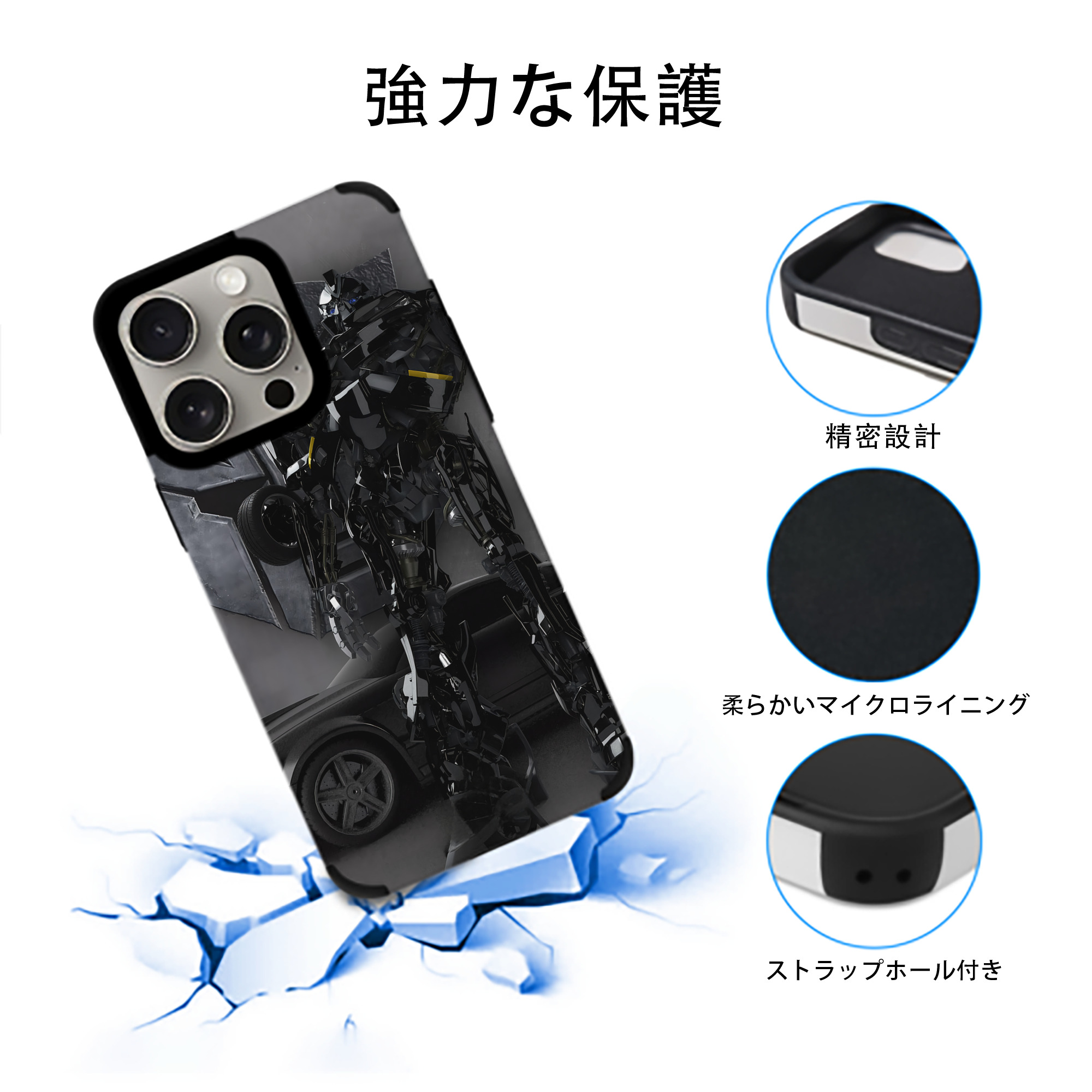 Transformers トランスフォーマー 【iPhone15ProMax対応】 PUレザー スマホケース 耐衝撃＆黄変防止