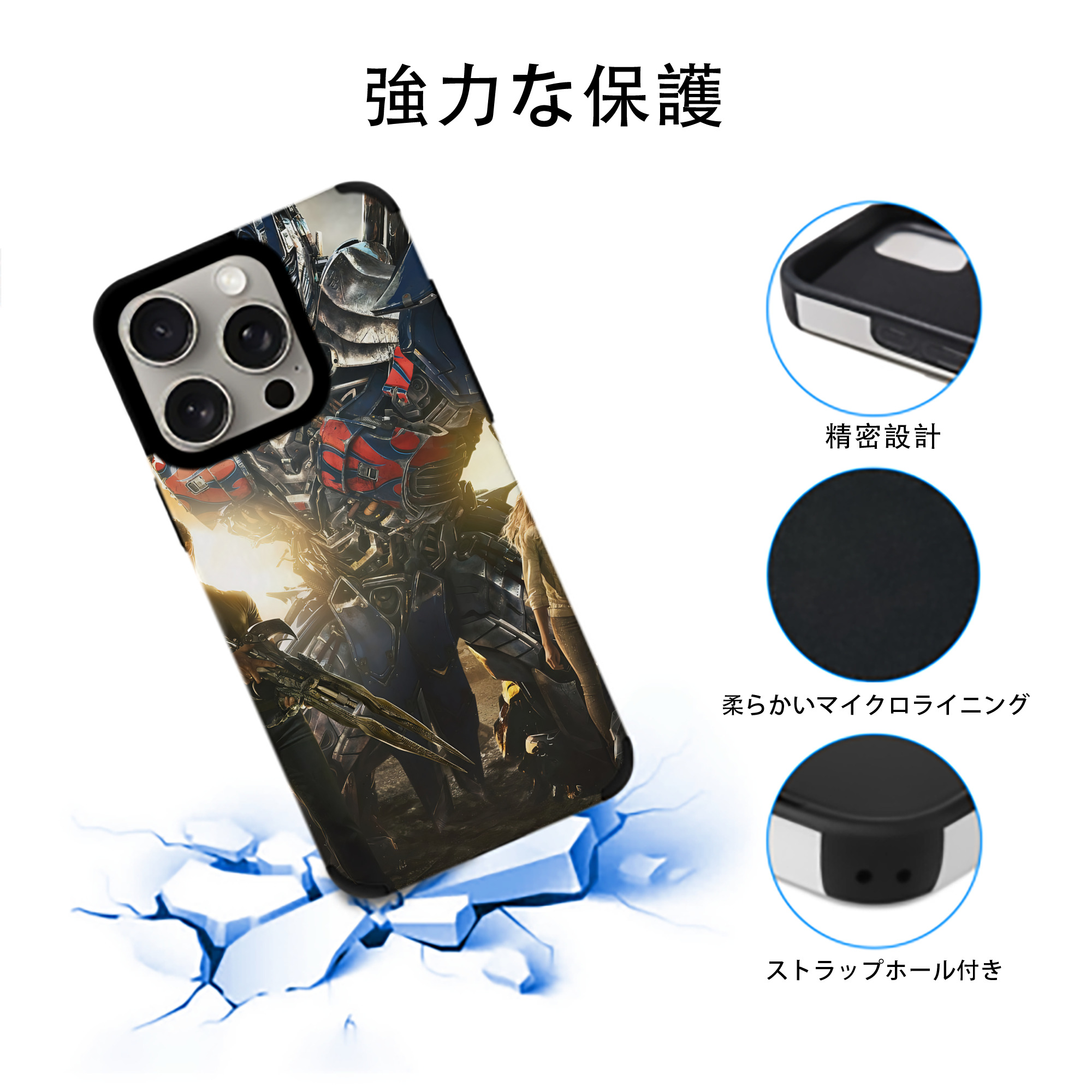Transformers トランスフォーマー 【iPhone15ProMax対応】 PUレザー スマホケース 耐衝撃＆黄変防止