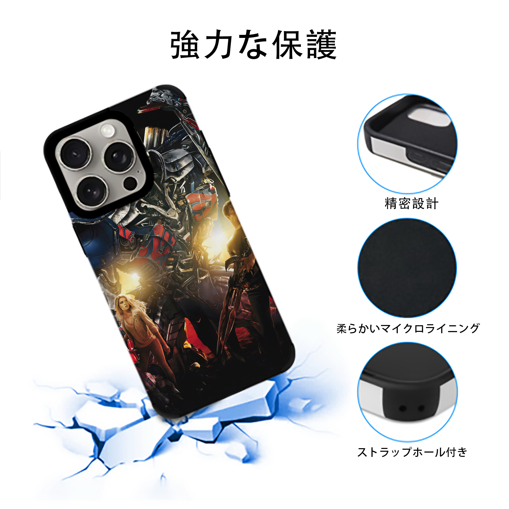 Transformers トランスフォーマー 【iPhone15ProMax対応】 PUレザー スマホケース 耐衝撃＆黄変防止