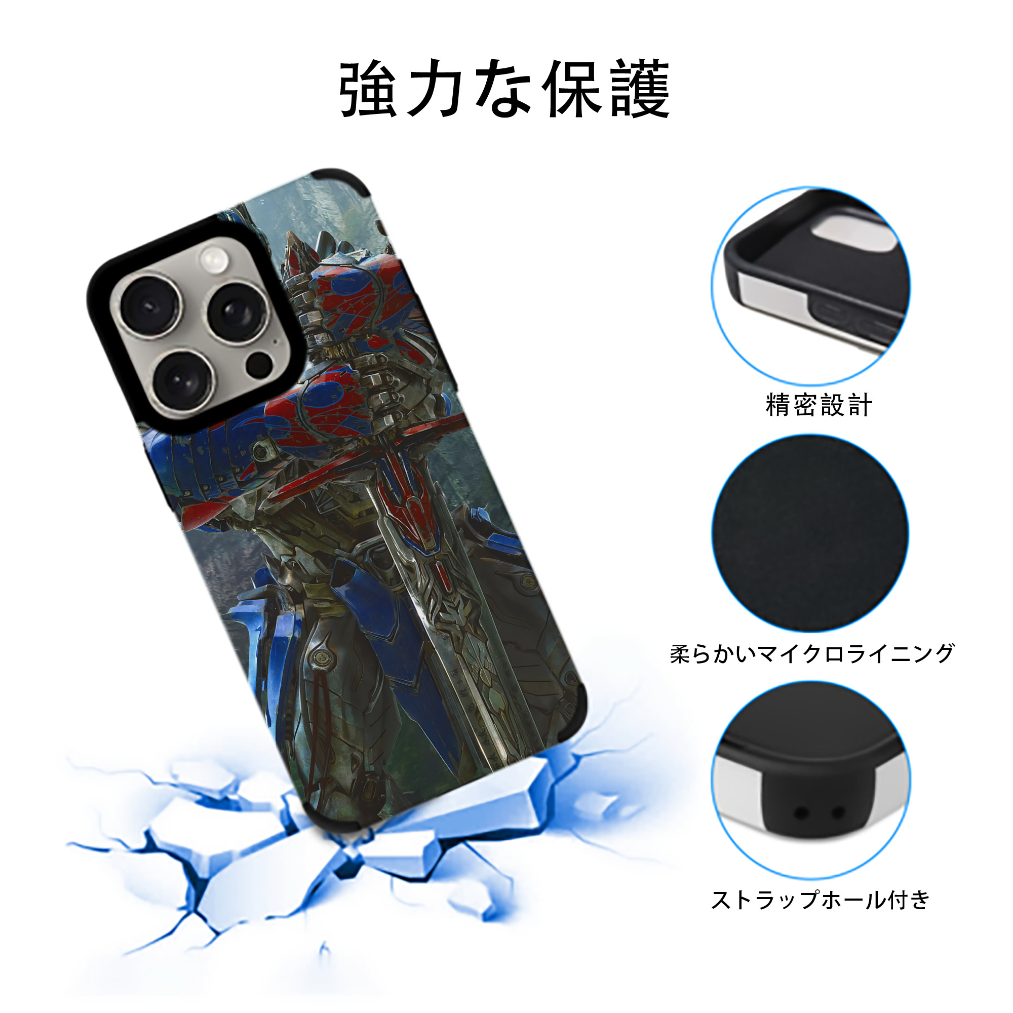 Transformers トランスフォーマー 【iPhone15ProMax対応】 PUレザー スマホケース 耐衝撃＆黄変防止