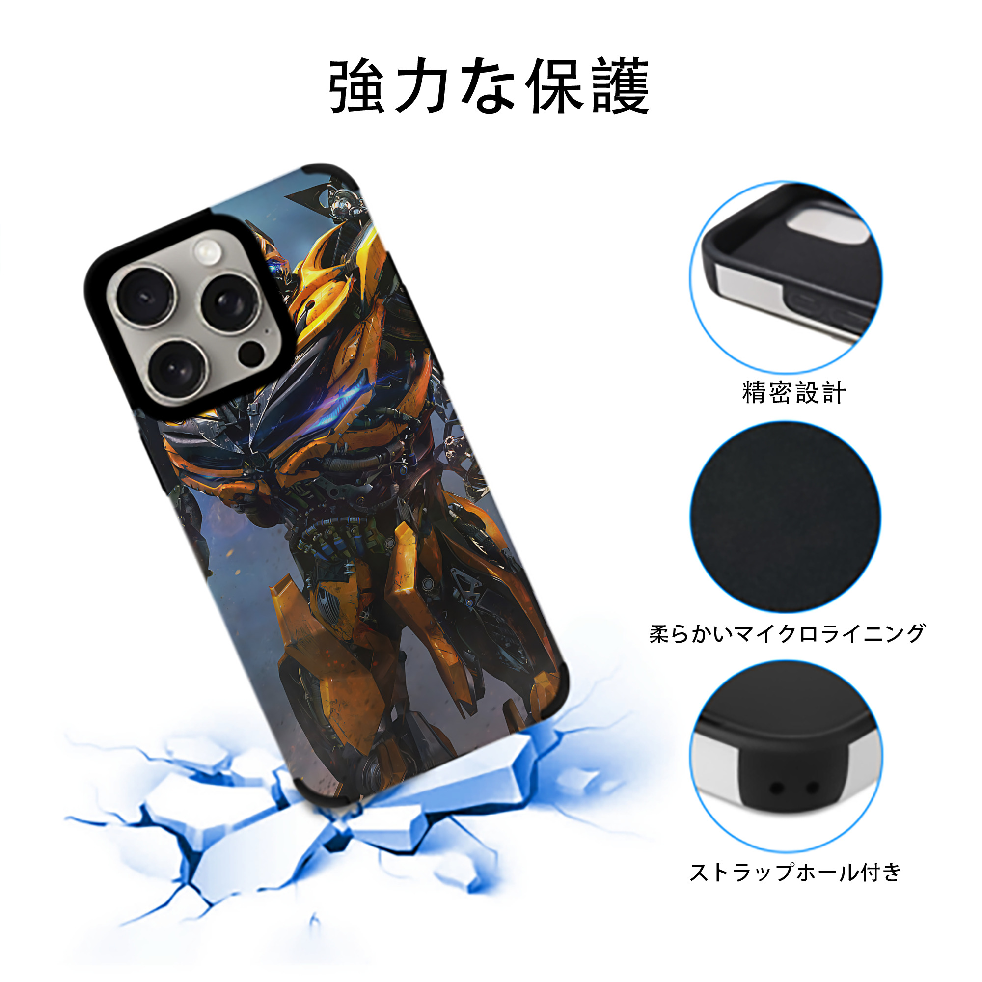 Transformers トランスフォーマー 【iPhone15ProMax対応】 PUレザー スマホケース 耐衝撃＆黄変防止