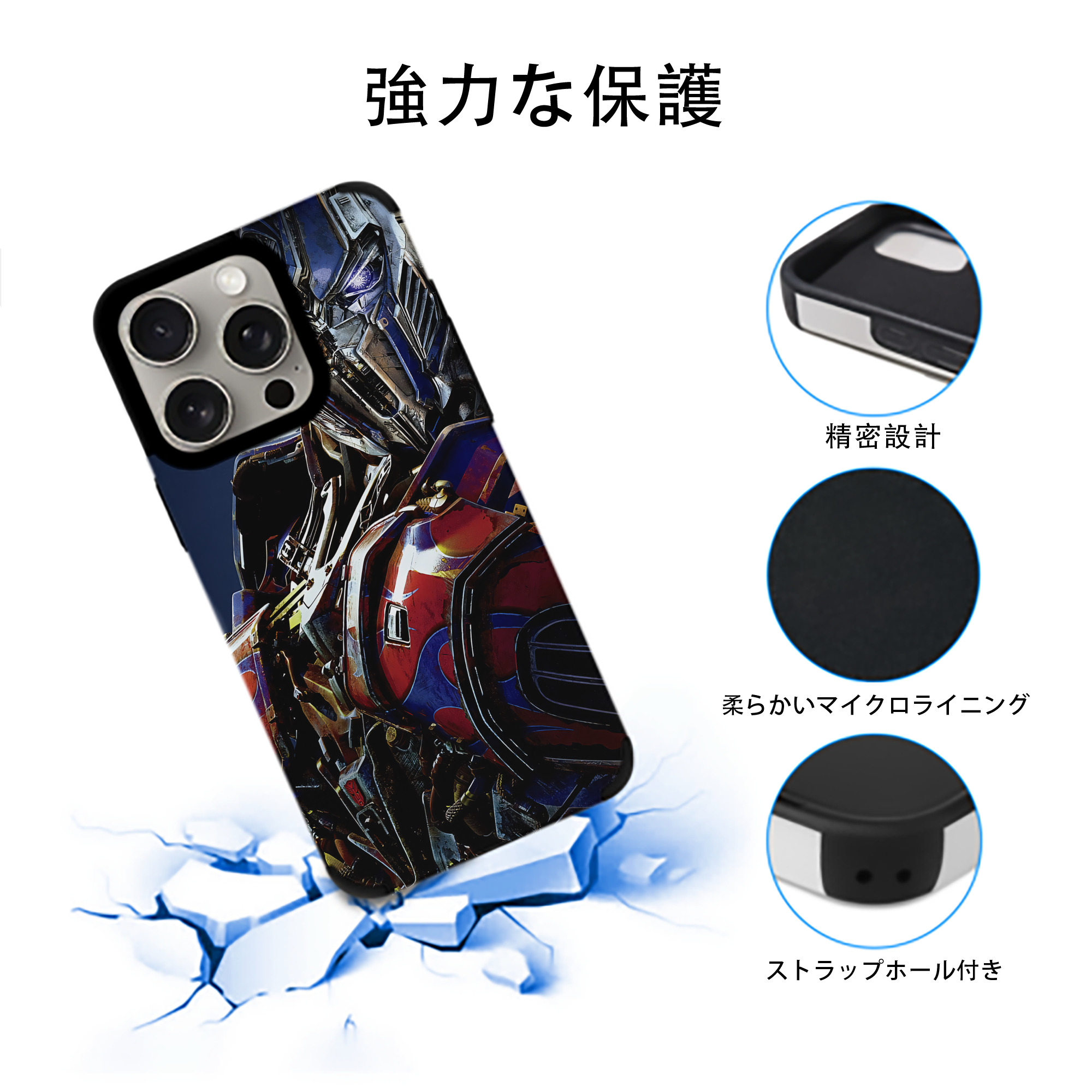 Transformers トランスフォーマー 【iPhone15ProMax対応】 PUレザー スマホケース 耐衝撃＆黄変防止