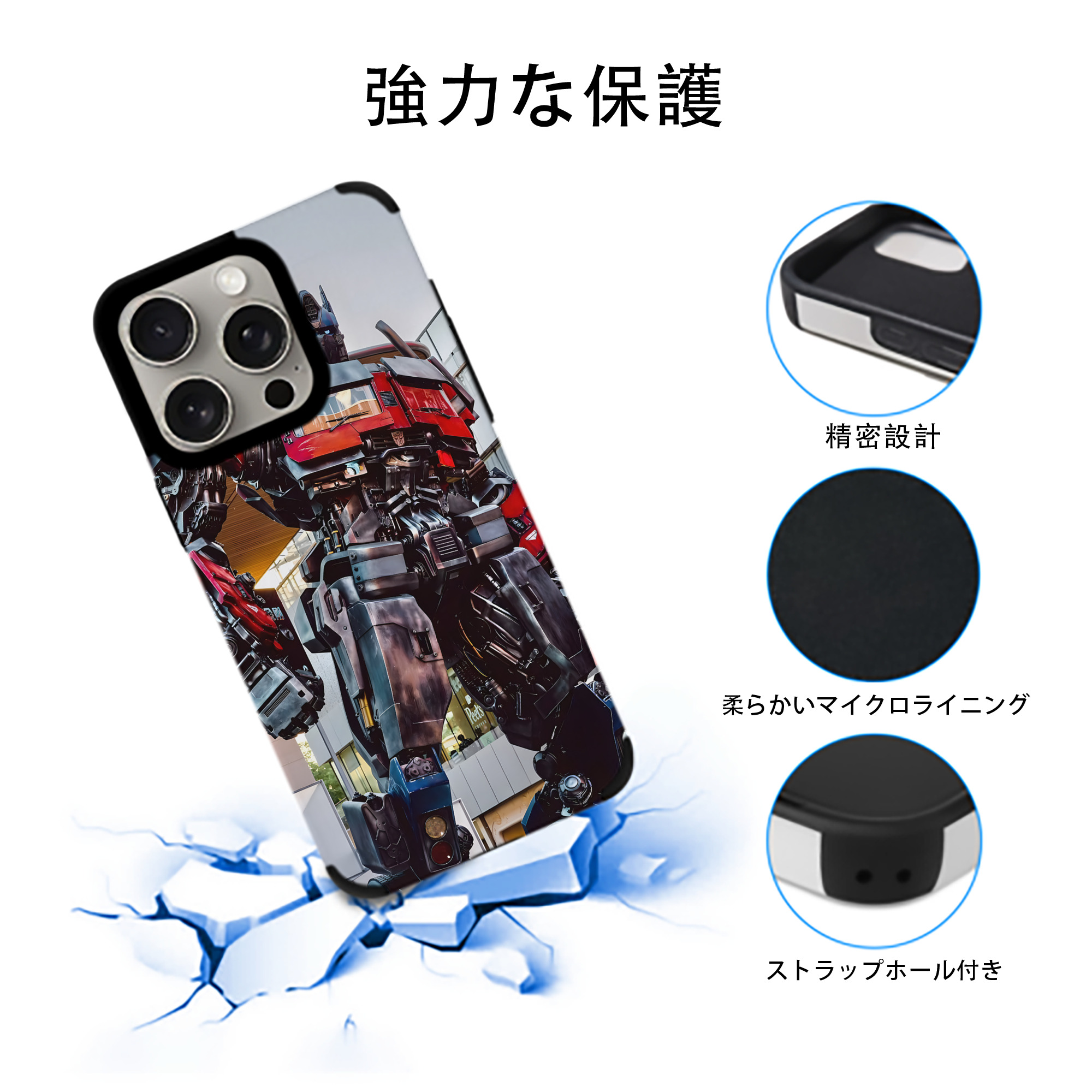 Transformers トランスフォーマー 【iPhone15ProMax対応】 PUレザー スマホケース 耐衝撃＆黄変防止