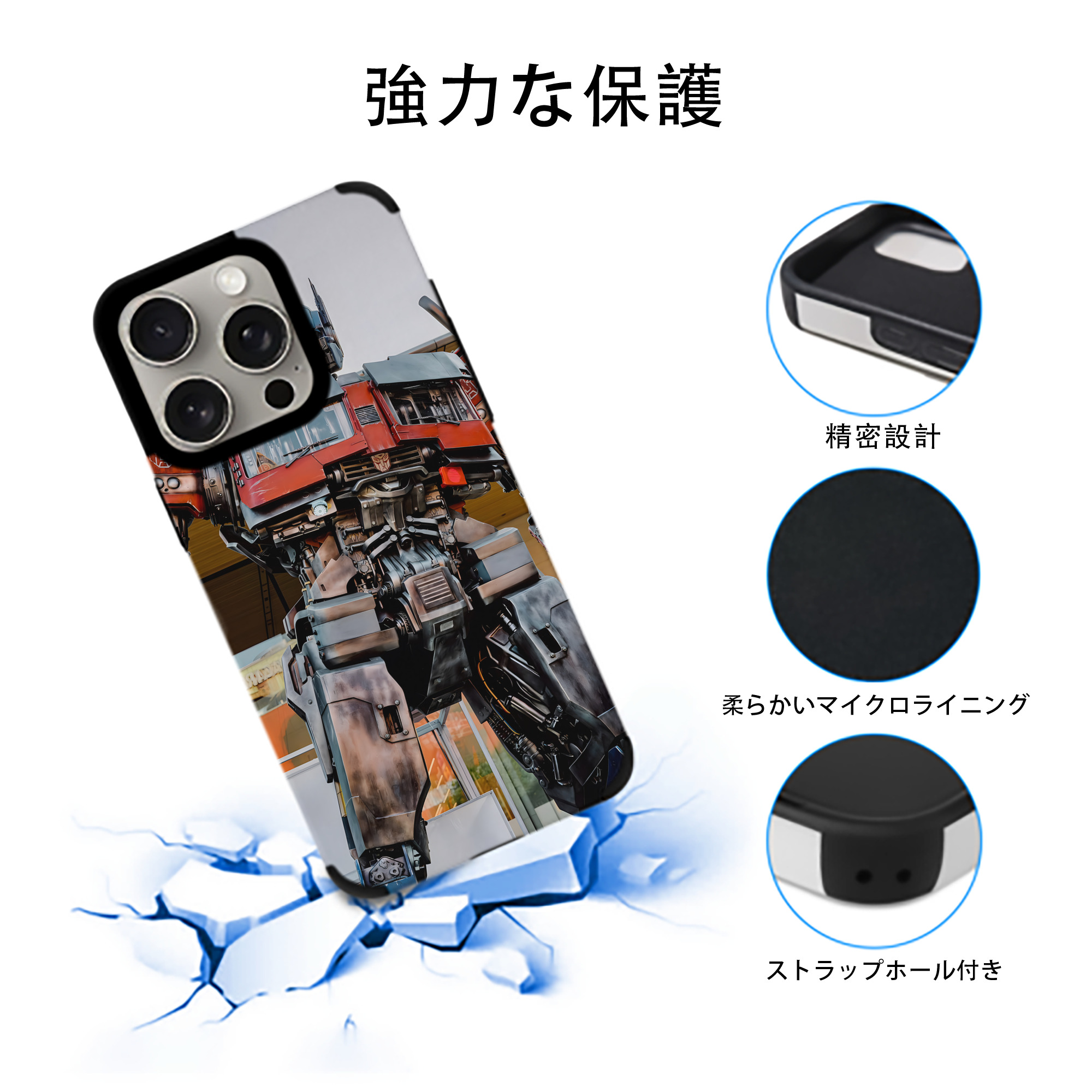 Transformers トランスフォーマー 【iPhone15ProMax対応】 PUレザー スマホケース 耐衝撃＆黄変防止