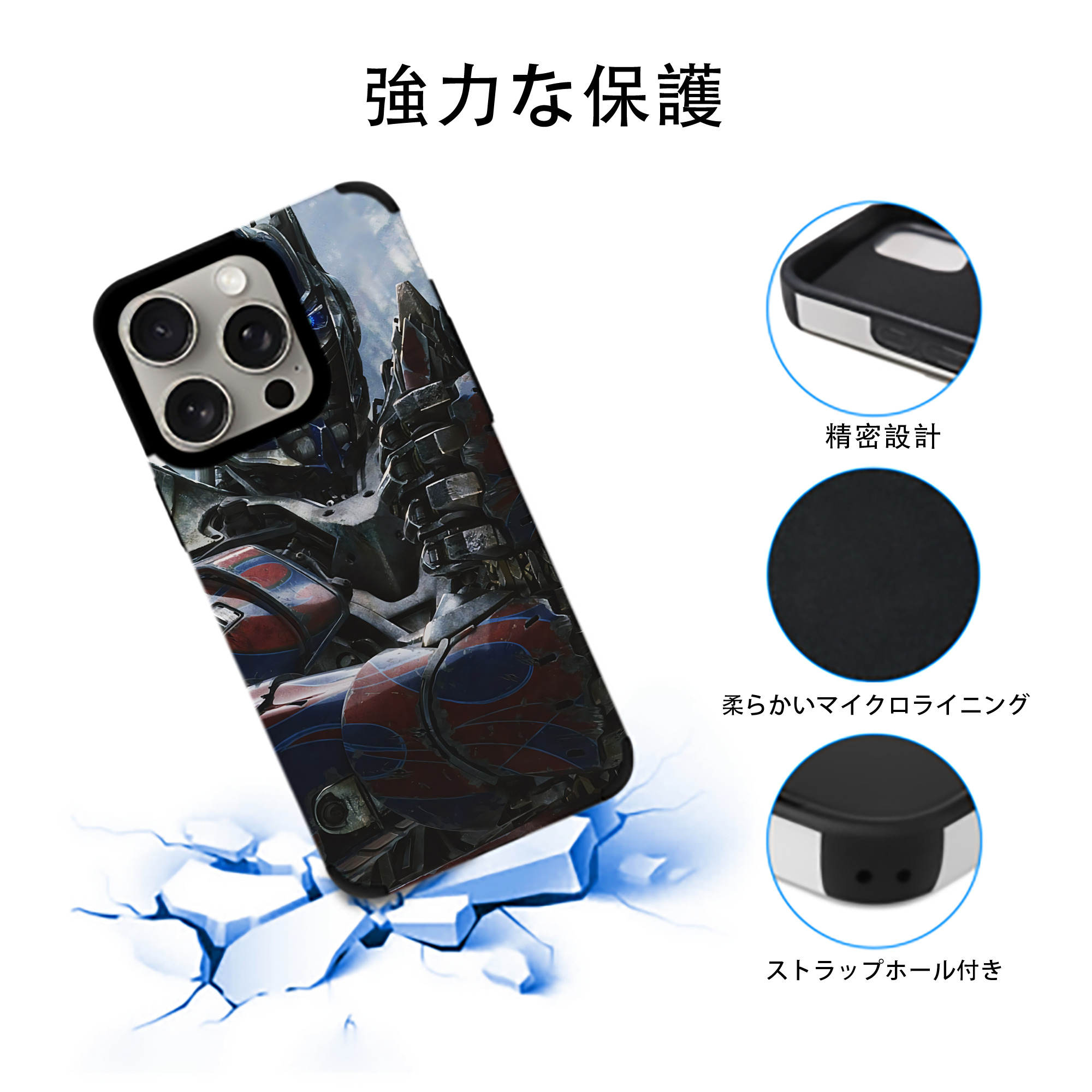 Transformers トランスフォーマー 【iPhone15ProMax対応】 PUレザー スマホケース 耐衝撃＆黄変防止