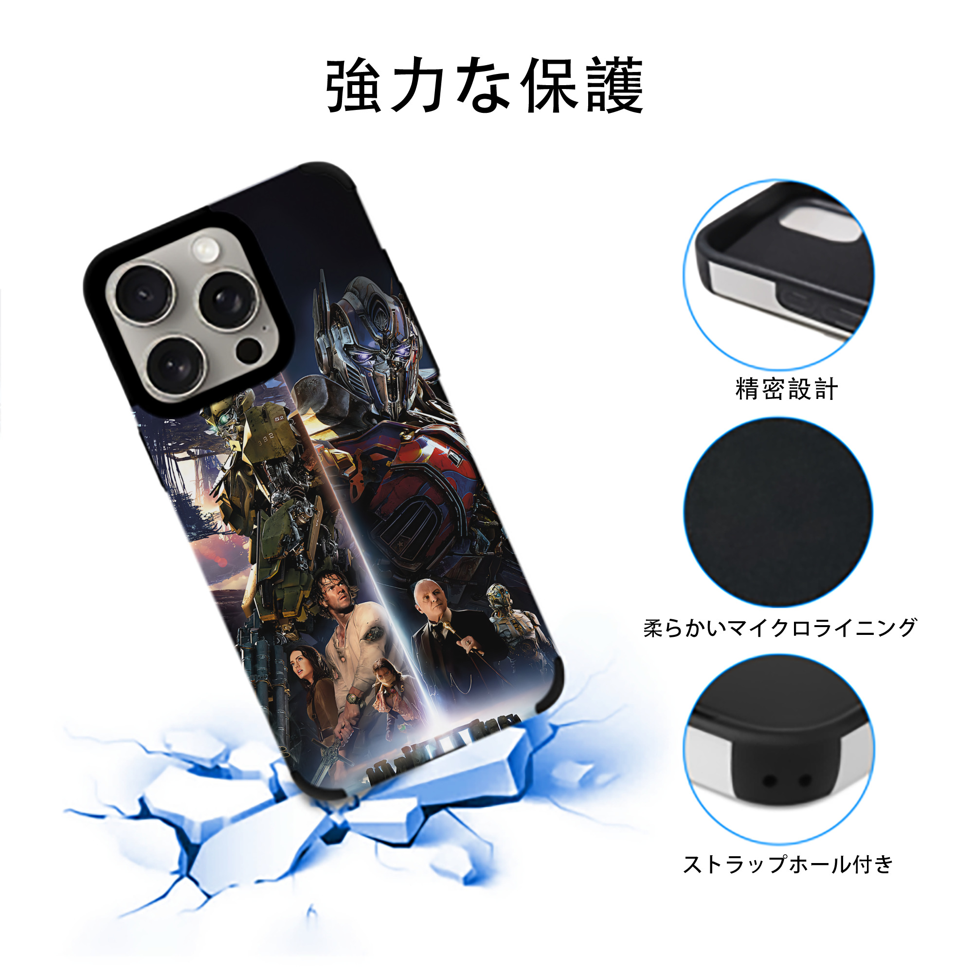 Transformers トランスフォーマー 【iPhone15ProMax対応】 PUレザー スマホケース 耐衝撃＆黄変防止