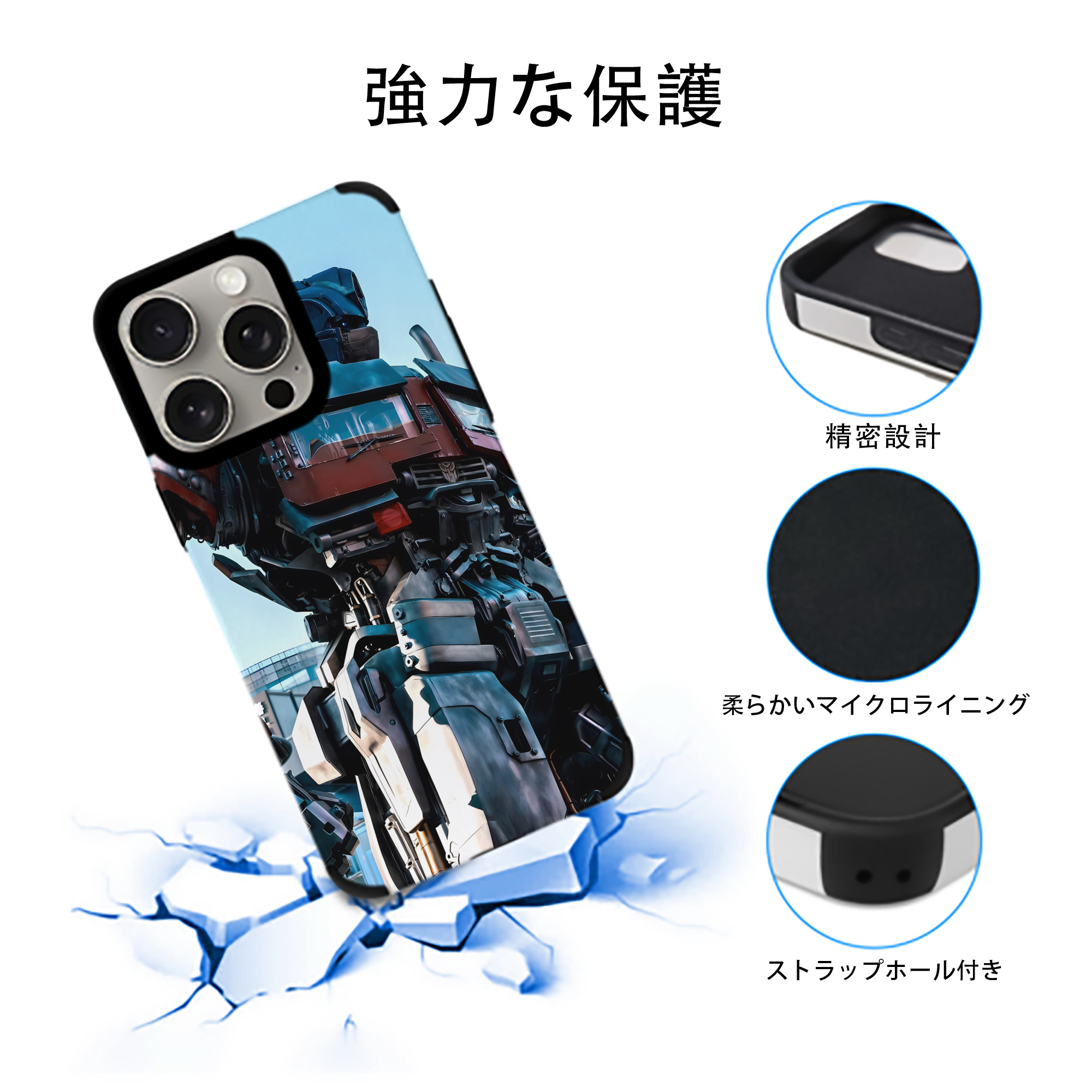 Transformers トランスフォーマー 【iPhone15ProMax対応】 PUレザー スマホケース 耐衝撃＆黄変防止