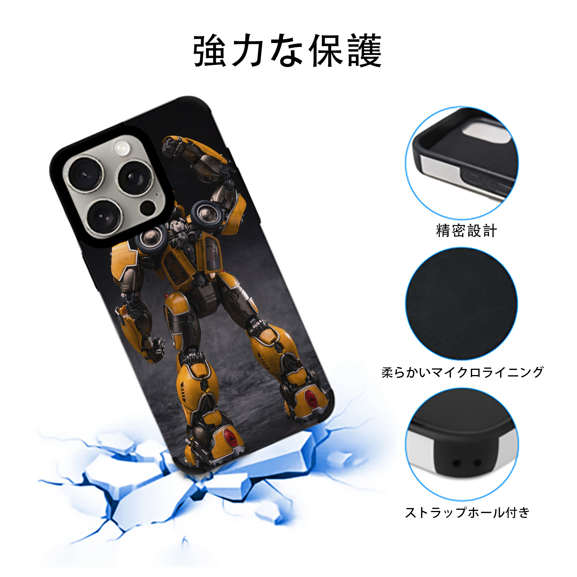 Transformers トランスフォーマー 【iPhone15ProMax対応】 PUレザー スマホケース 耐衝撃＆黄変防止