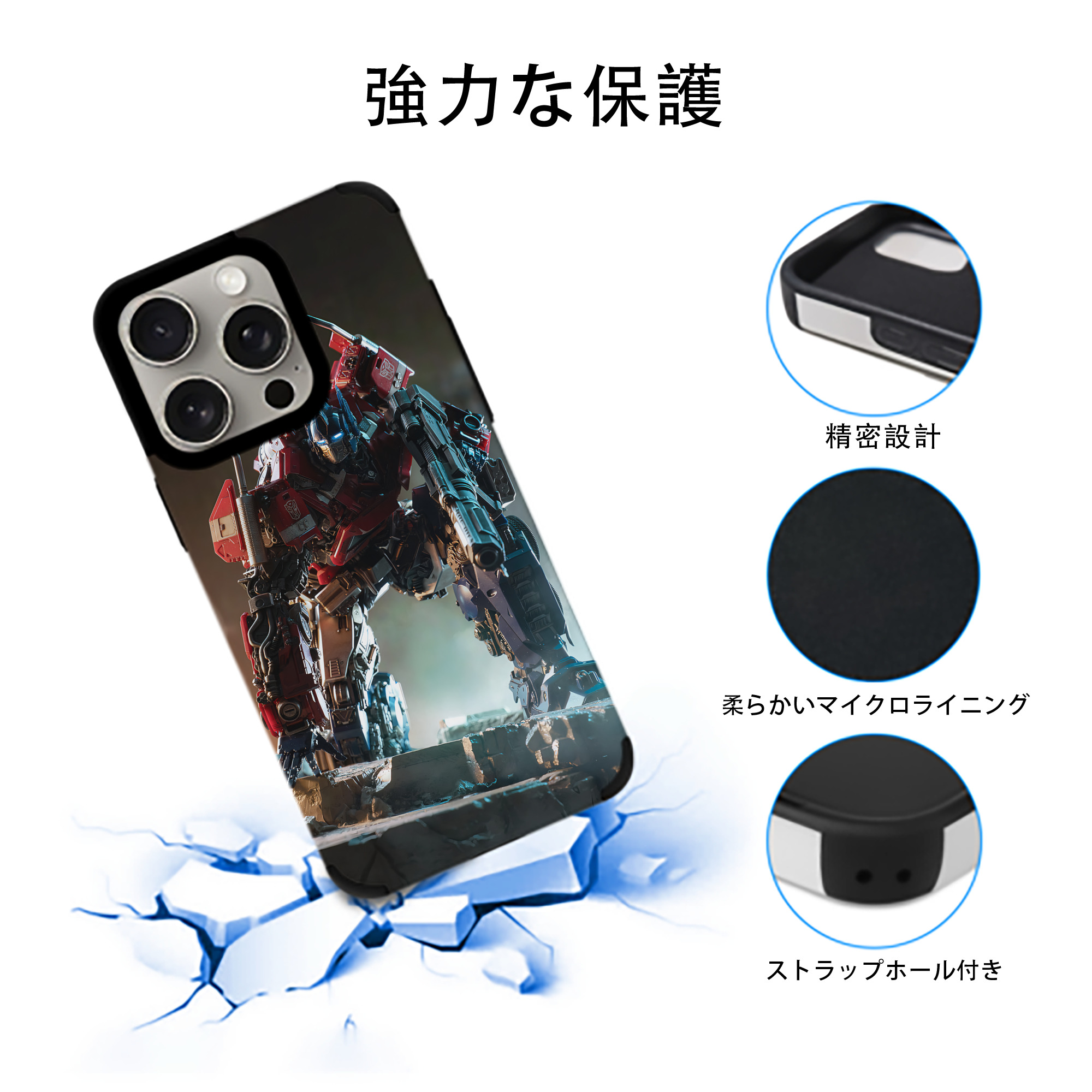 Transformers トランスフォーマー 【iPhone15ProMax対応】 PUレザー スマホケース 耐衝撃＆黄変防止