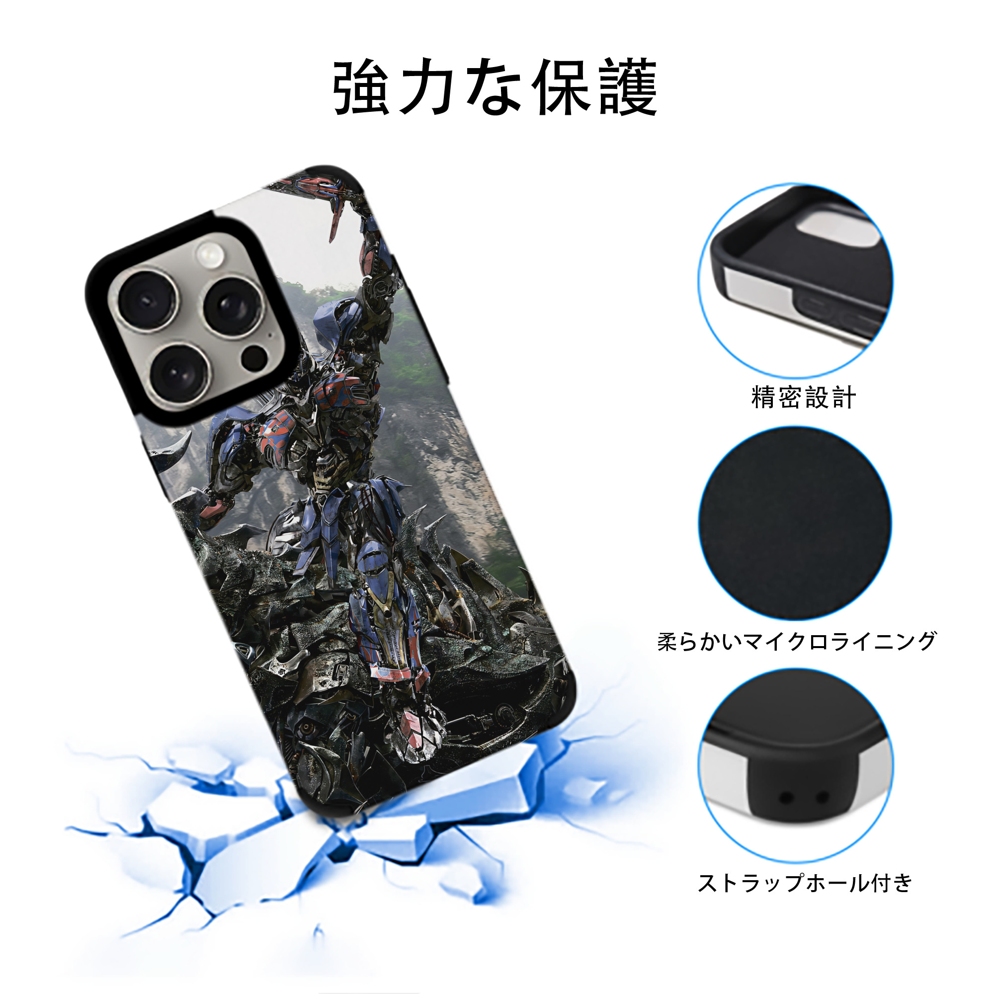 Transformers トランスフォーマー 【iPhone15ProMax対応】 PUレザー スマホケース 耐衝撃＆黄変防止