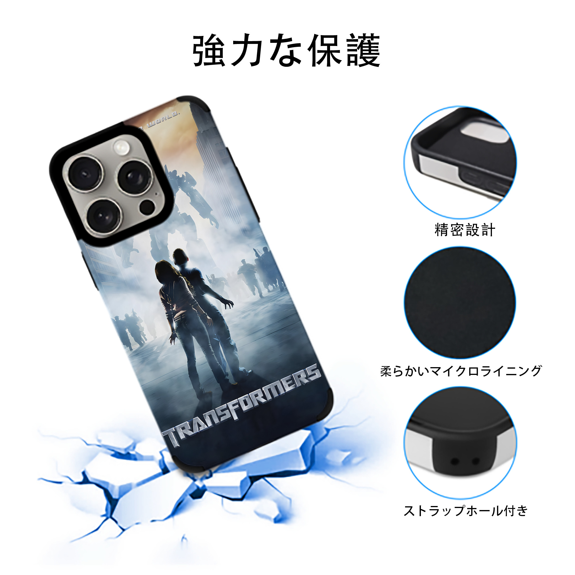 Transformers トランスフォーマー 【iPhone15ProMax対応】 PUレザー スマホケース 耐衝撃＆黄変防止