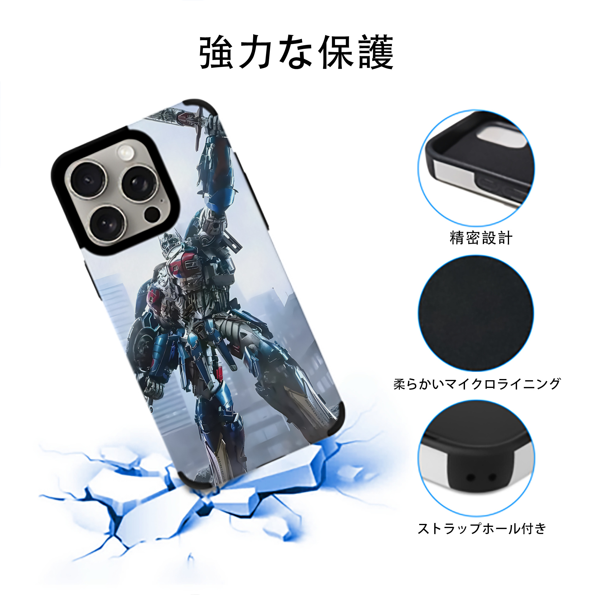 Transformers トランスフォーマー 【iPhone15ProMax対応】 PUレザー スマホケース 耐衝撃＆黄変防止