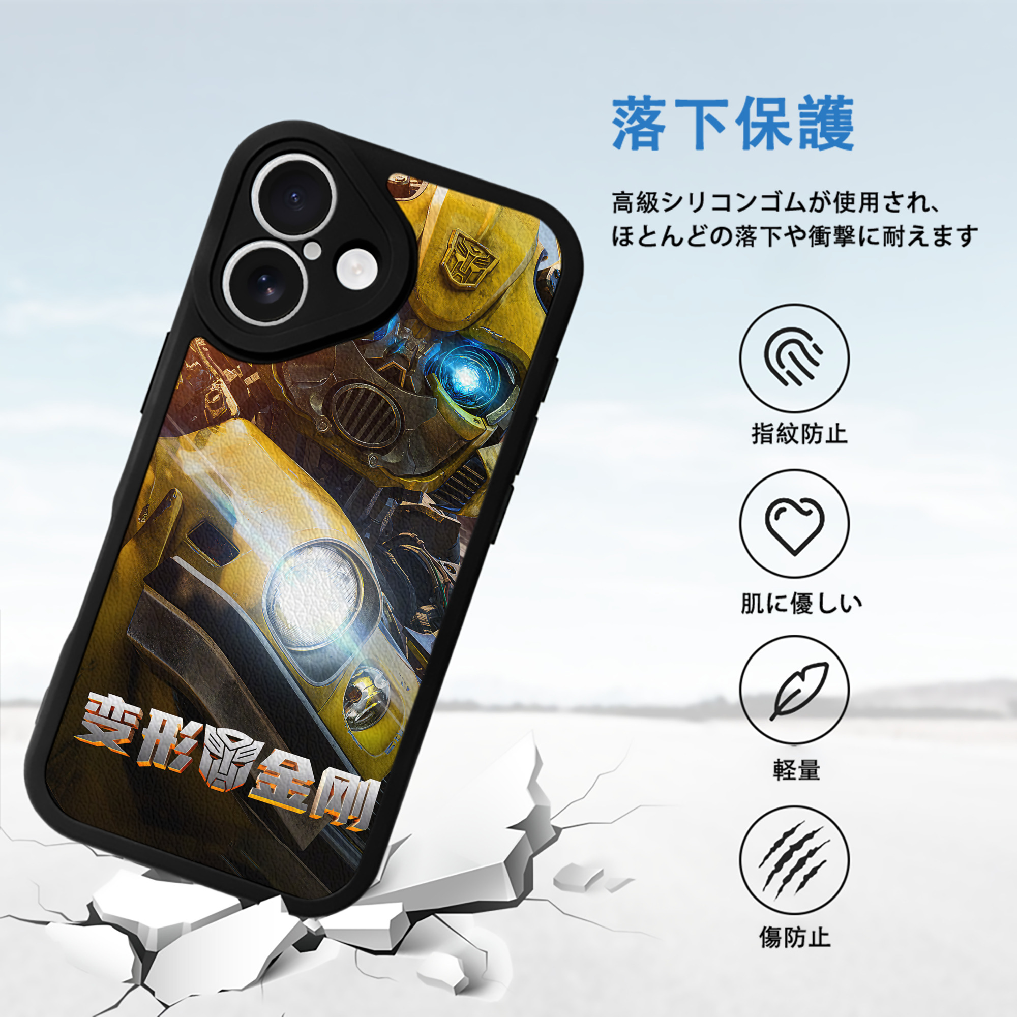 Transformers トランスフォーマー 【iPhone 16シリーズ対応】シリコンスマホケース（レザー調） 材質：シリコン