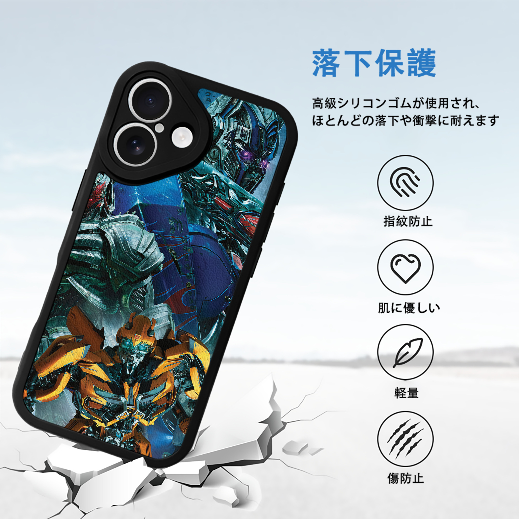 Transformers トランスフォーマー 【iPhone 16シリーズ対応】シリコンスマホケース（レザー調） 材質：シリコン