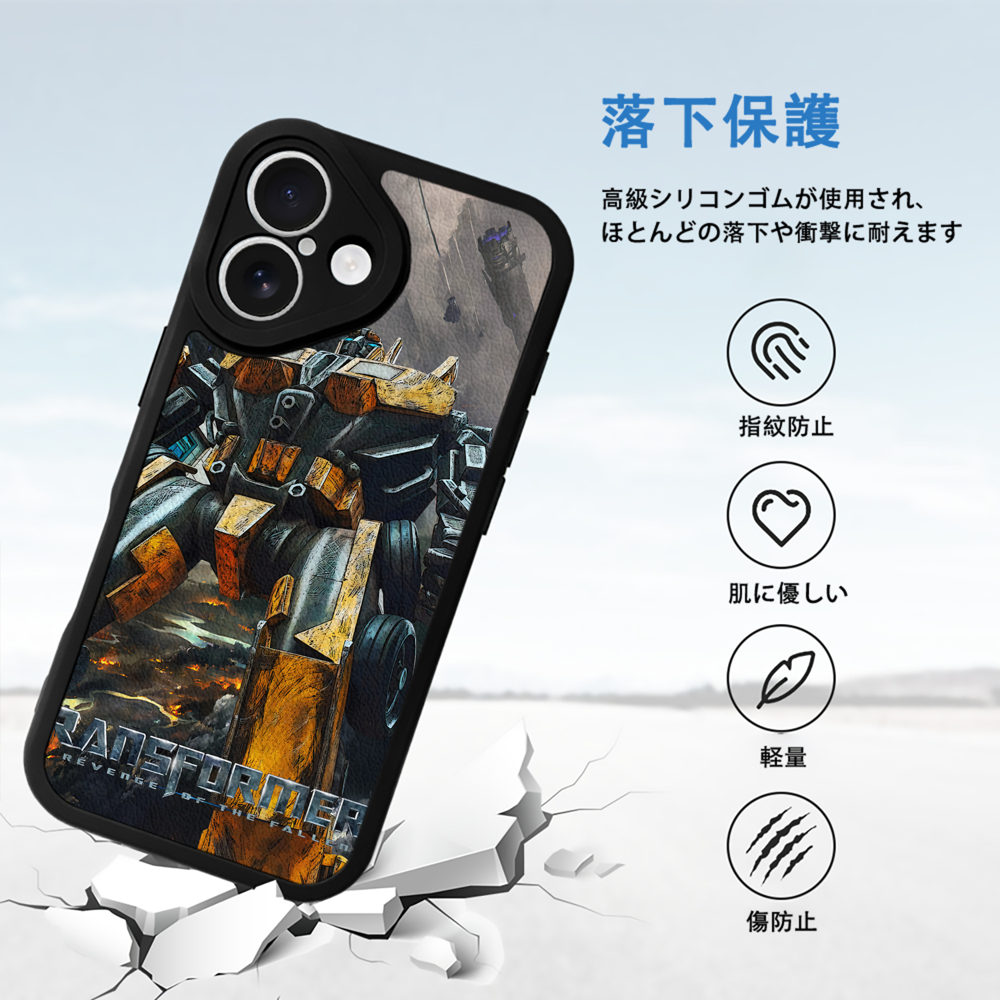 Transformers トランスフォーマー 【iPhone 16シリーズ対応】シリコンスマホケース（レザー調） 材質：シリコン