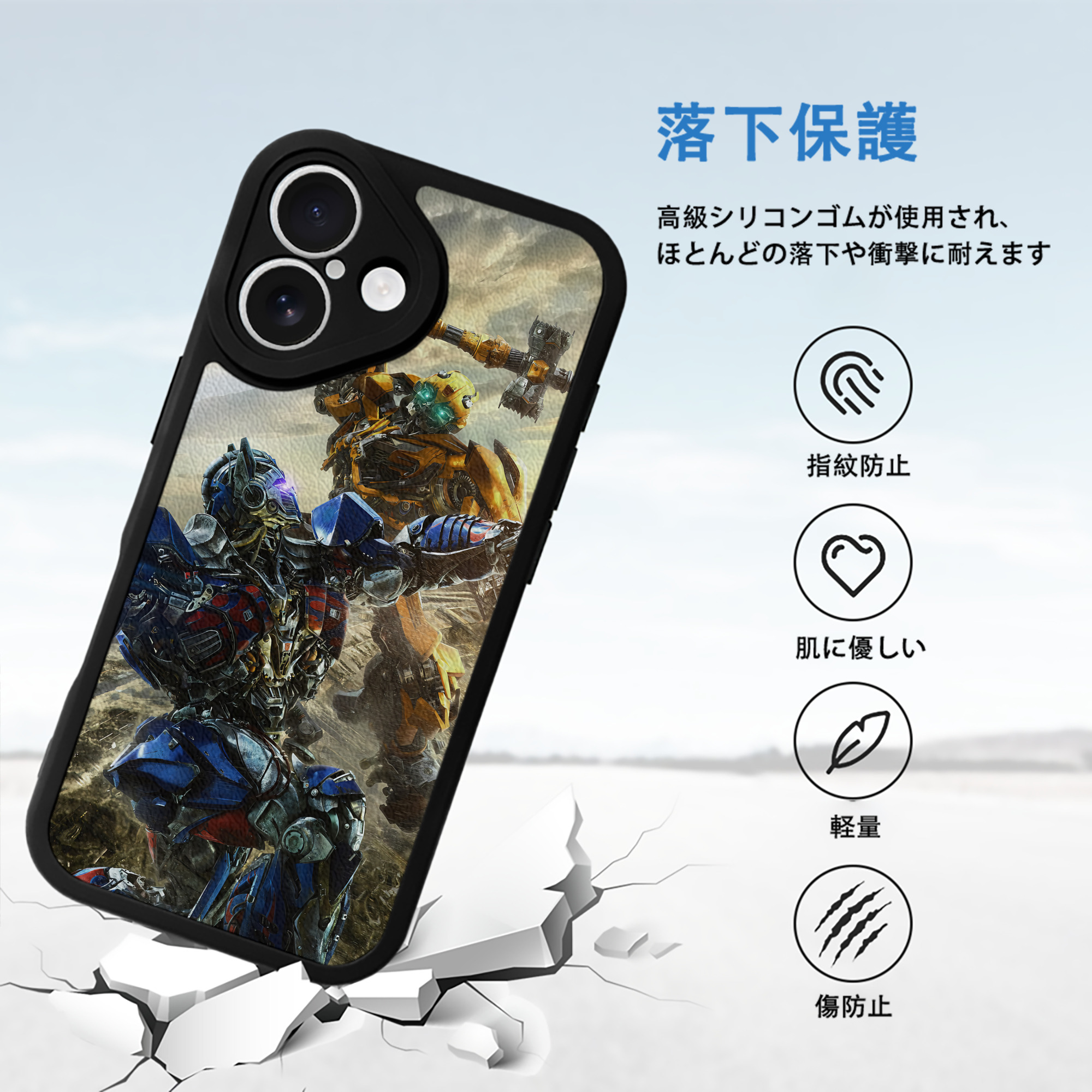 Transformers トランスフォーマー 【iPhone 16シリーズ対応】シリコンスマホケース（レザー調） 材質：シリコン