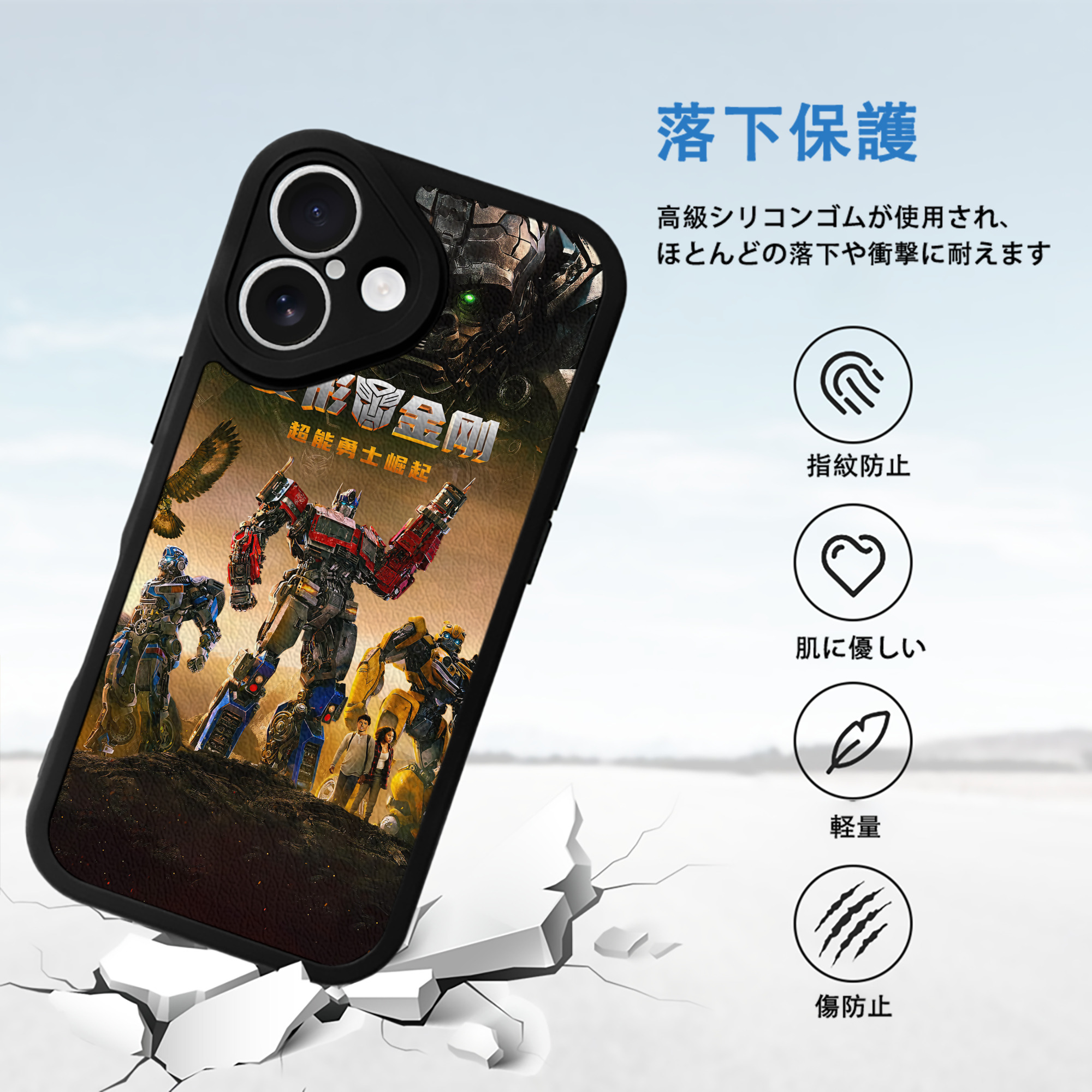 Transformers トランスフォーマー 【iPhone 16シリーズ対応】シリコンスマホケース（レザー調） 材質：シリコン