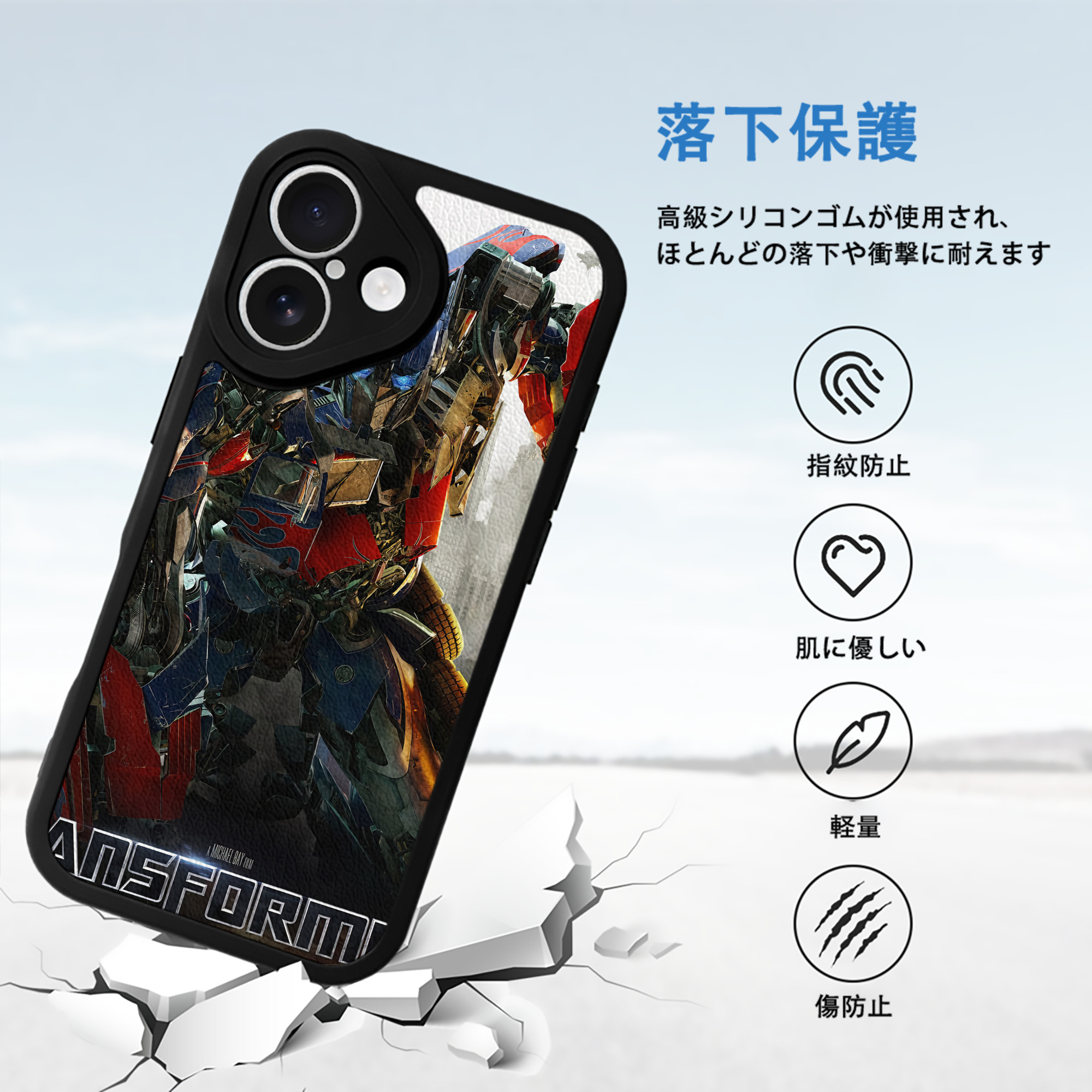 Transformers トランスフォーマー 【iPhone 16シリーズ対応】シリコンスマホケース（レザー調） 材質：シリコン