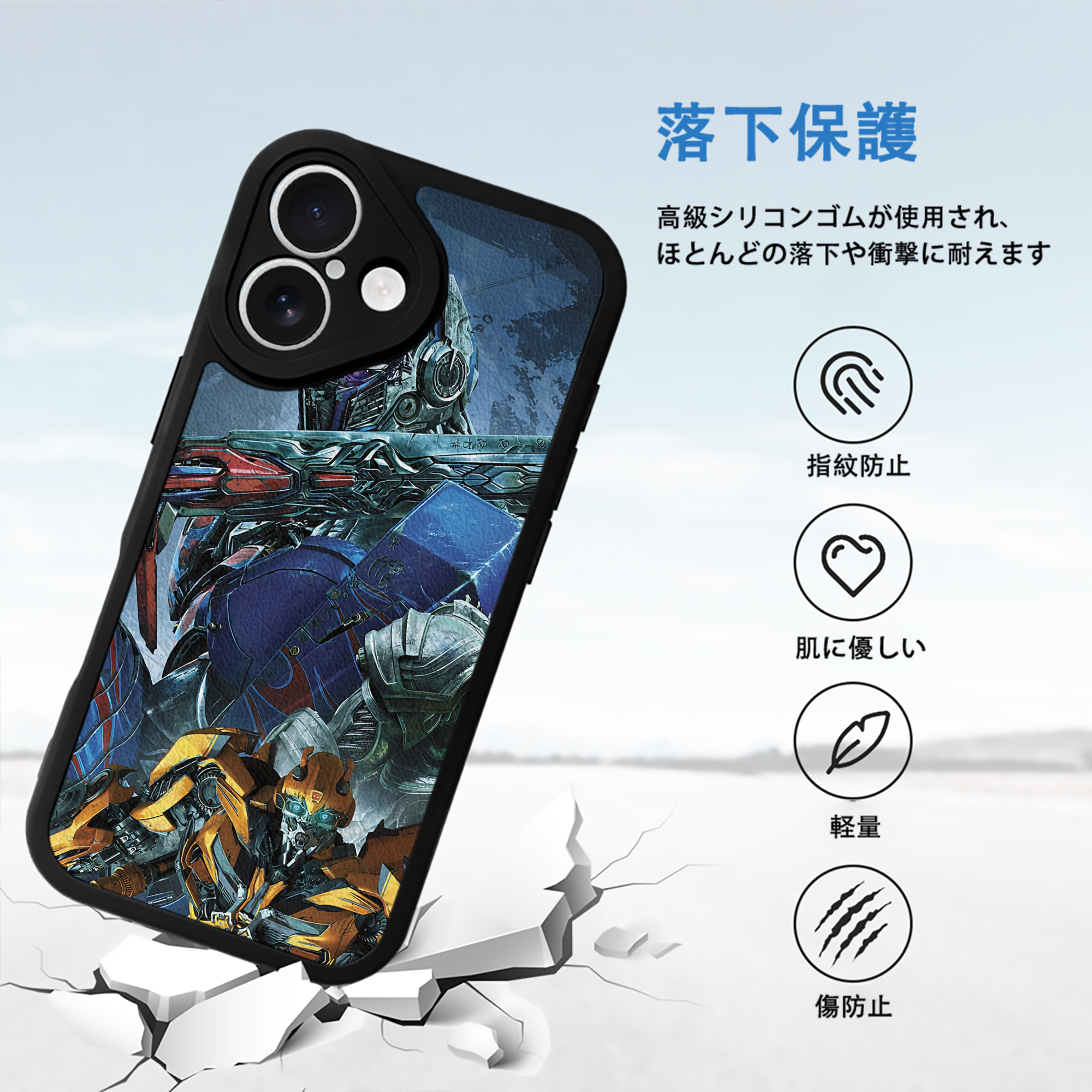 Transformers トランスフォーマー 【iPhone 16シリーズ対応】シリコンスマホケース（レザー調） 材質：シリコン