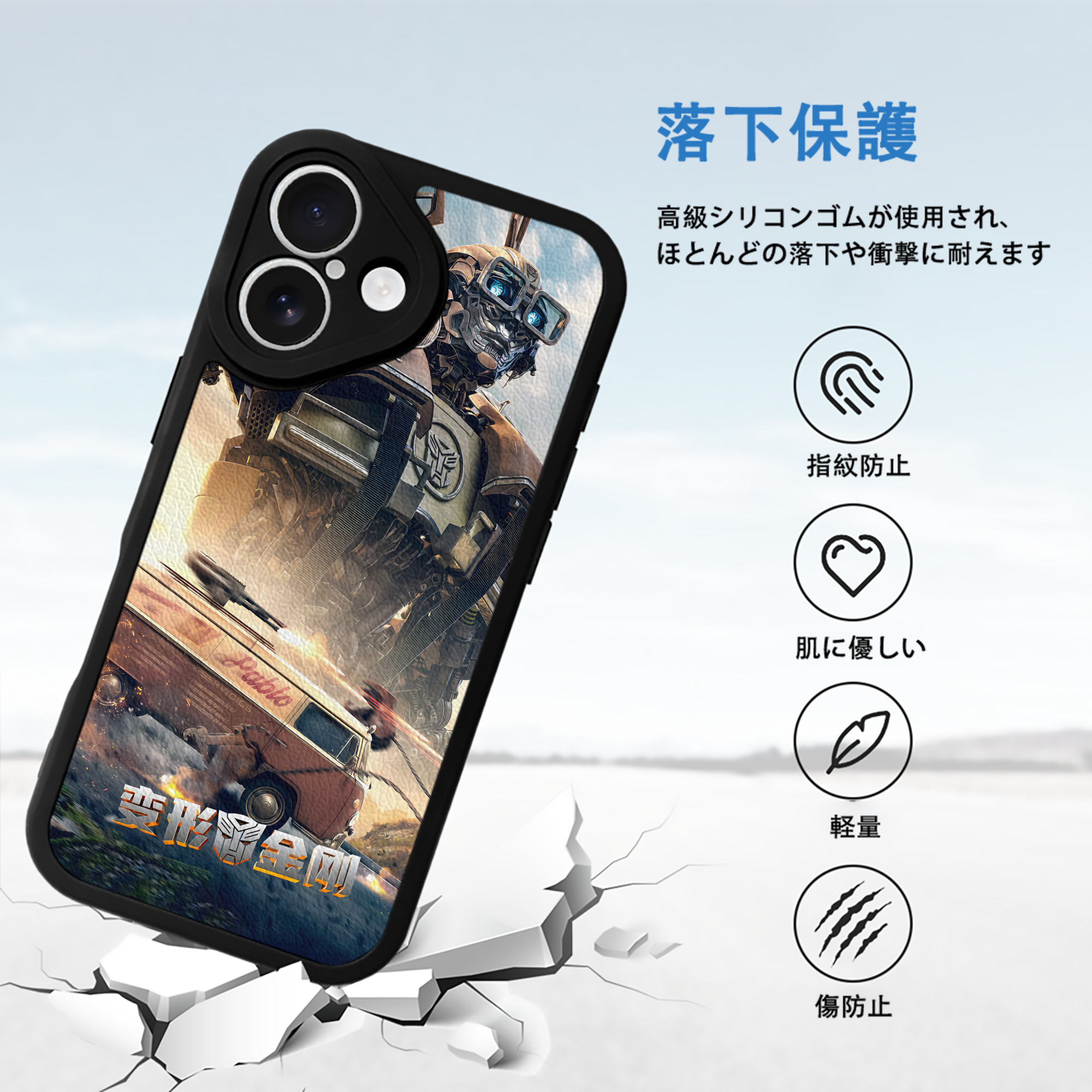 Transformers トランスフォーマー 【iPhone 16シリーズ対応】シリコンスマホケース（レザー調） 材質：シリコン