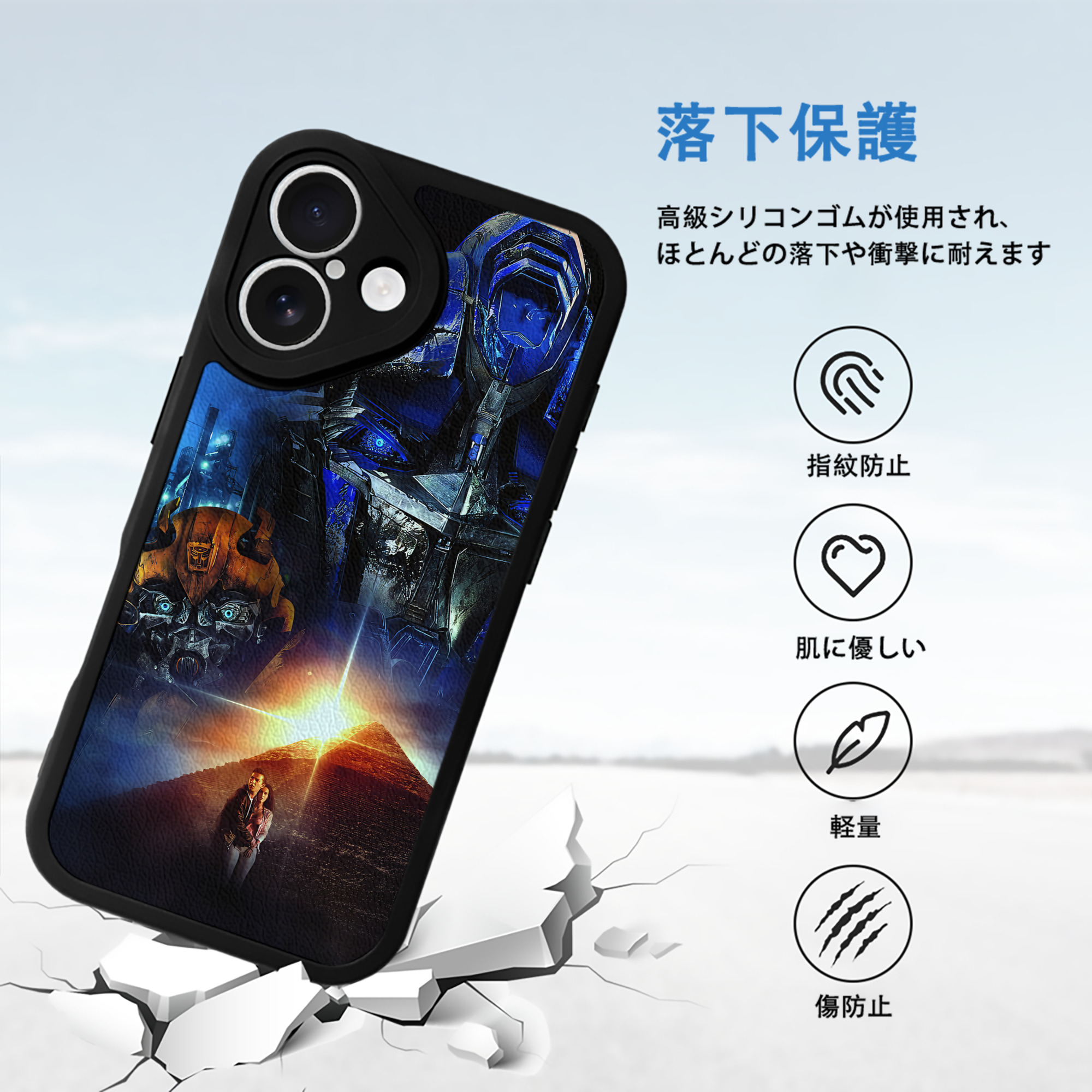 Transformers トランスフォーマー 【iPhone 16シリーズ対応】シリコンスマホケース（レザー調） 材質：シリコン