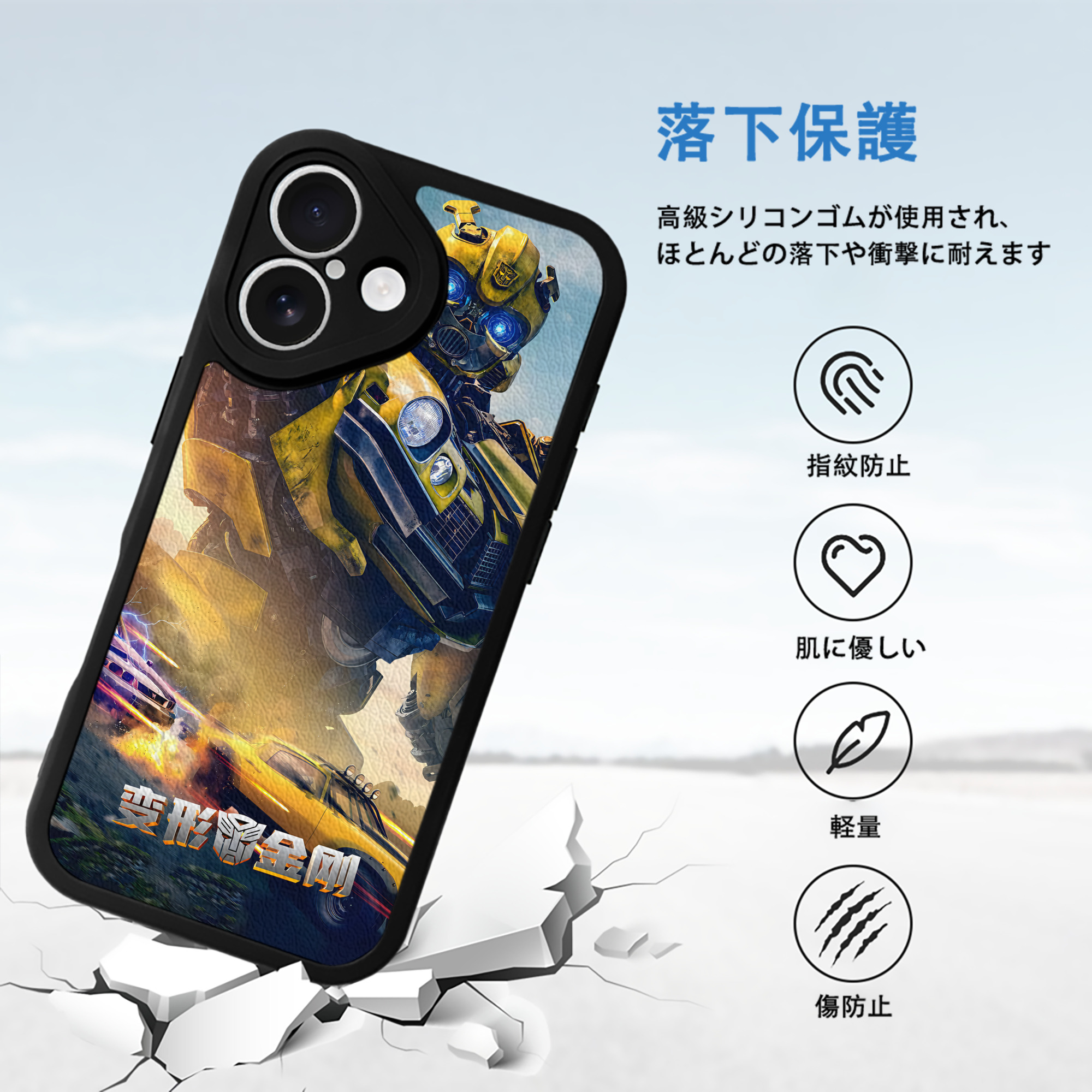 Transformers トランスフォーマー 【iPhone 16シリーズ対応】シリコンスマホケース（レザー調） 材質：シリコン