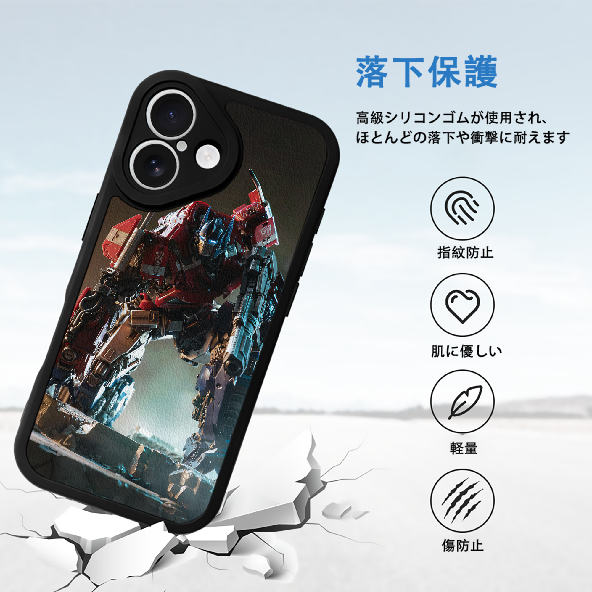 Transformers トランスフォーマー 【iPhone 16シリーズ対応】シリコンスマホケース（レザー調） 材質：シリコン