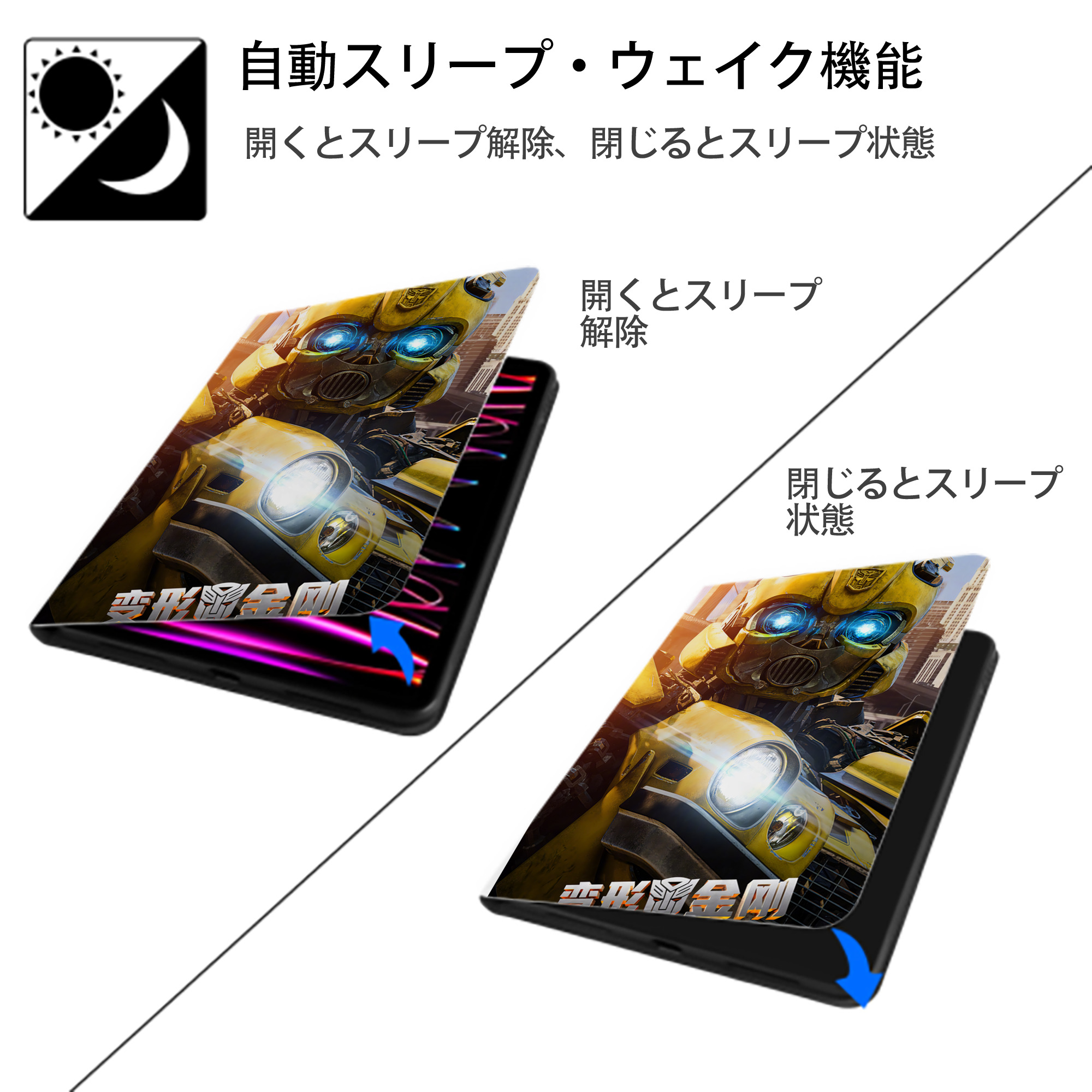 Transformers トランスフォーマー IPad ケース ペン収納付き 三つ折りスタンド PUレザー×シリコン 対応機種9.5/10.5/10.9インチ
